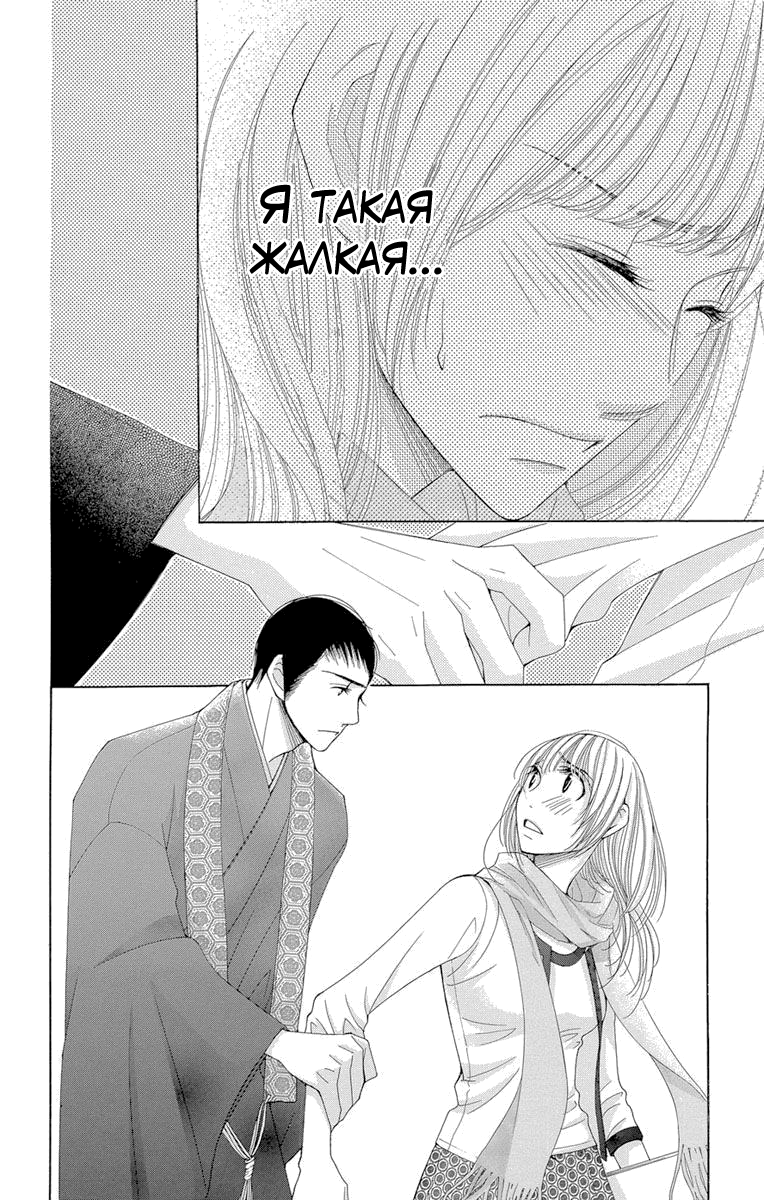 5-ji kara 9-ji made Vol. 1 Ch. 1 第40页