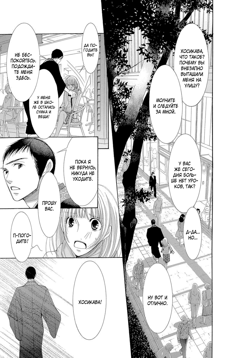 5-ji kara 9-ji made Vol. 1 Ch. 1 第41页
