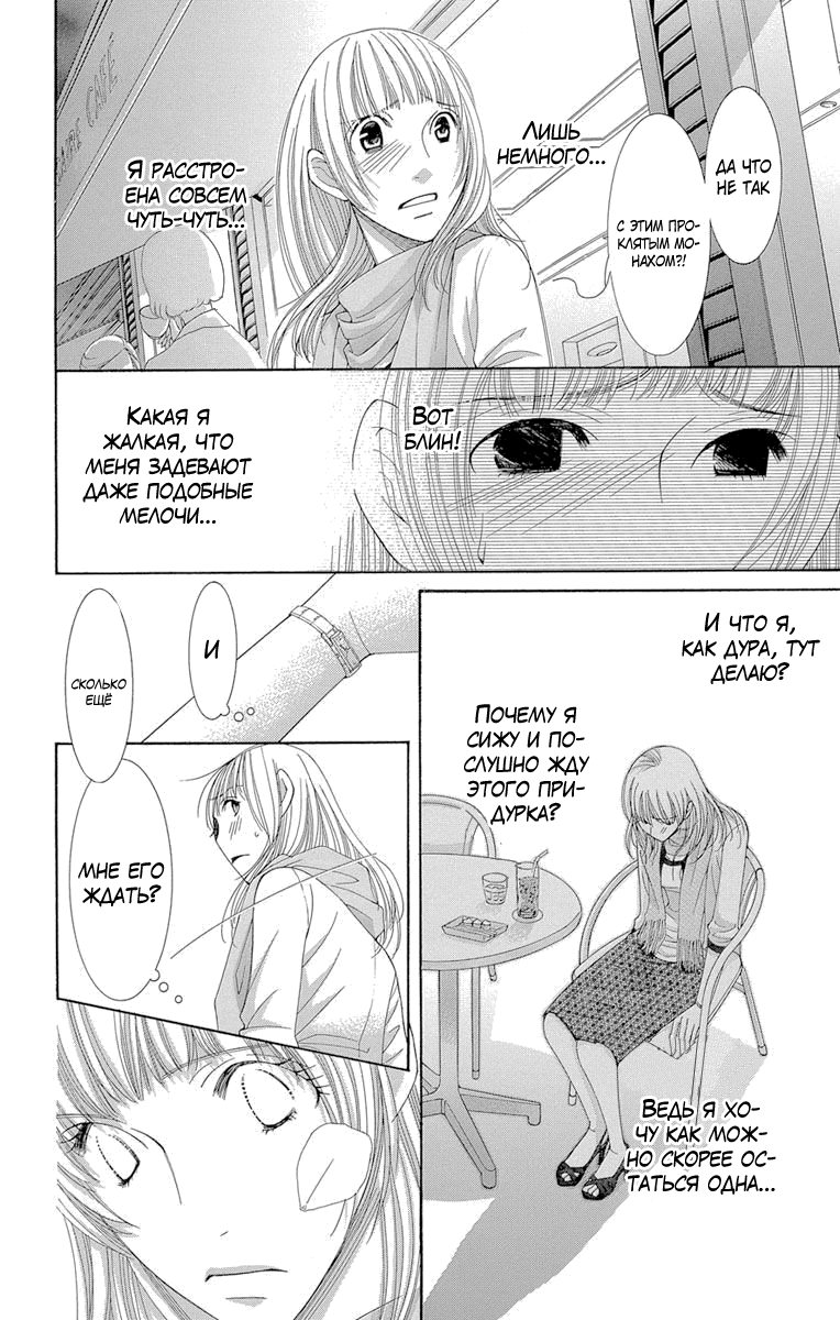 5-ji kara 9-ji made Vol. 1 Ch. 1 第42页