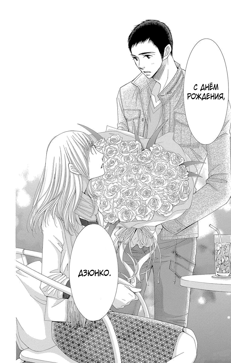 5-ji kara 9-ji made Vol. 1 Ch. 1 第44页