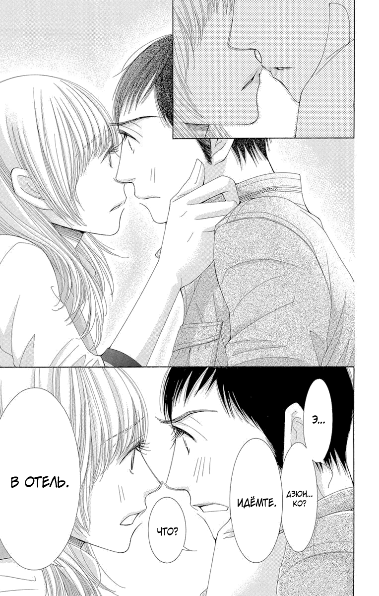 5-ji kara 9-ji made Vol. 1 Ch. 1 第47页