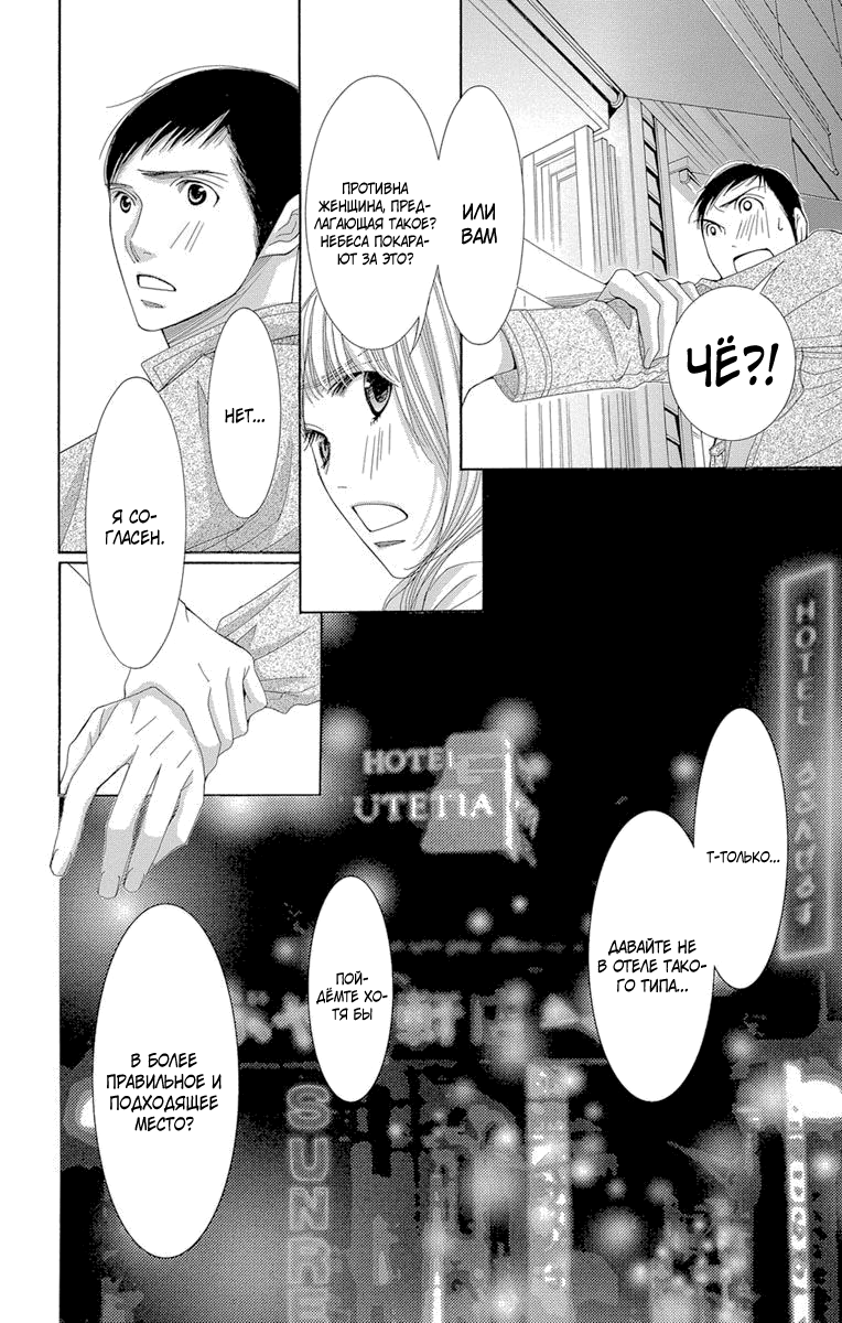 5-ji kara 9-ji made Vol. 1 Ch. 1 第48页