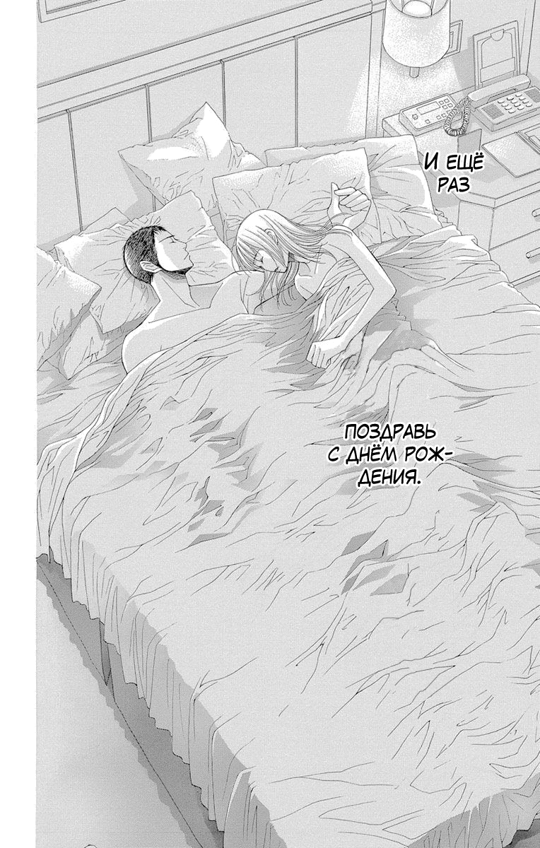 5-ji kara 9-ji made Vol. 1 Ch. 1 第50页