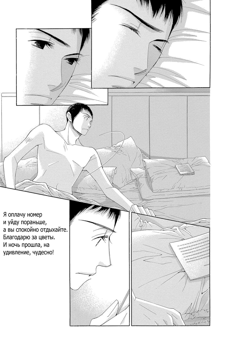 5-ji kara 9-ji made Vol. 1 Ch. 1 第51页