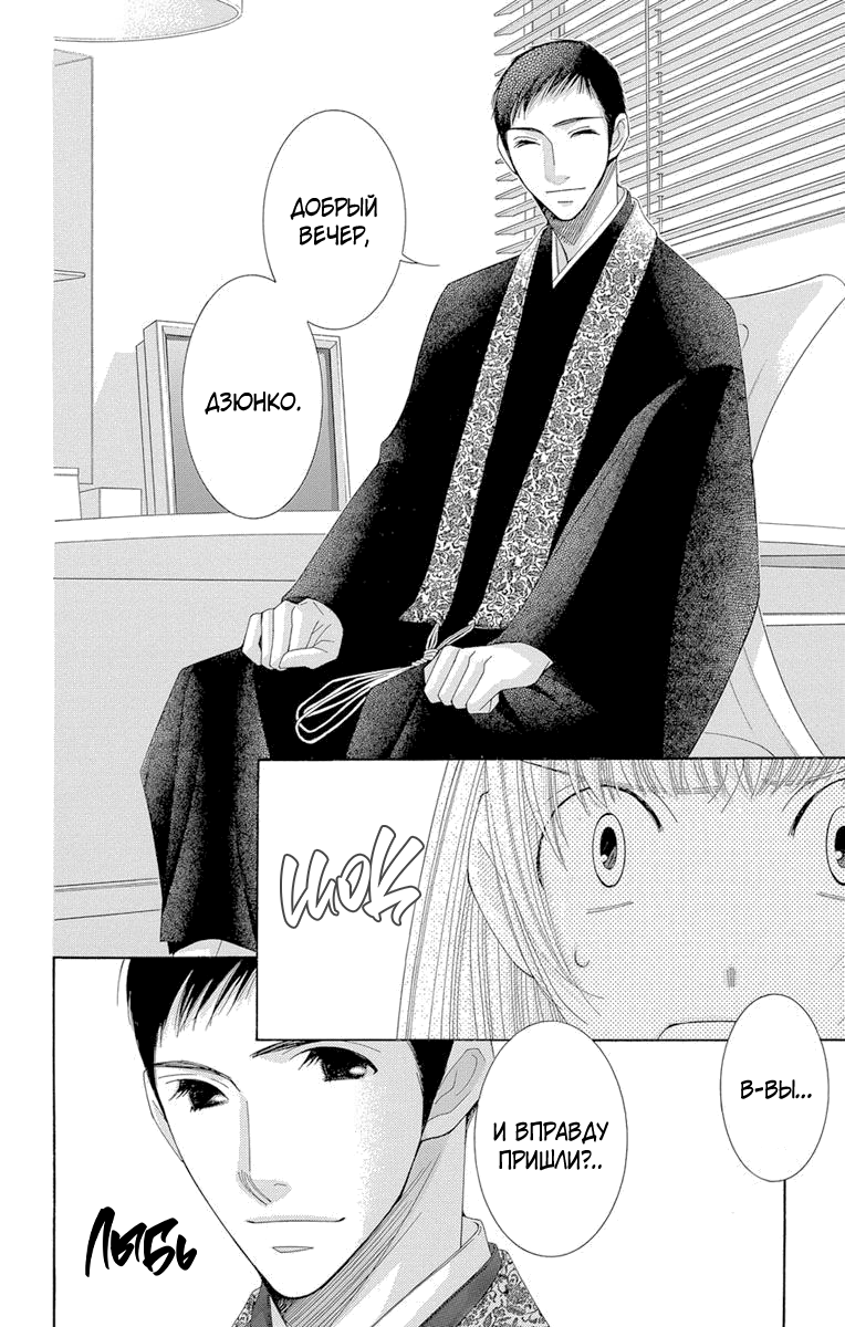5-ji kara 9-ji made Vol. 1 Ch. 1 第8页