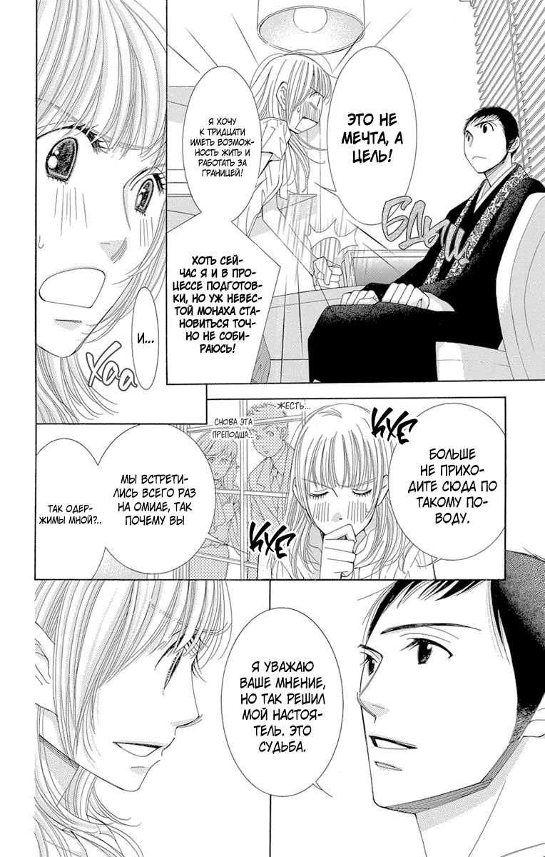 5-ji kara 9-ji made Vol. 1 Ch. 1 第10页