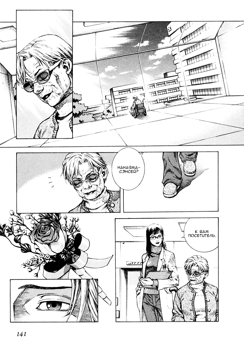Leviathan 第5页