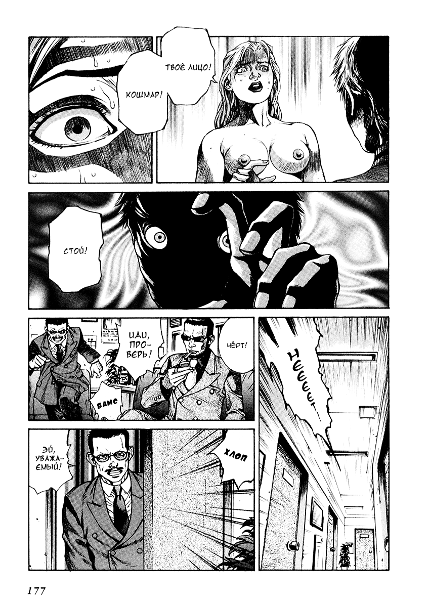 Leviathan Левиафан 第41页