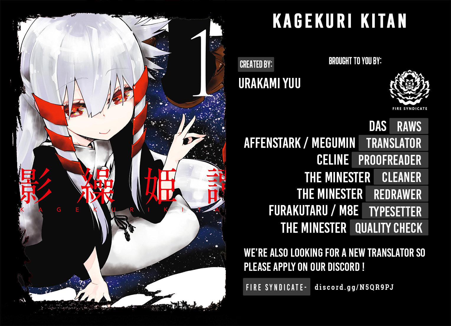 Kagekuri Kitan Phase 2 第2页