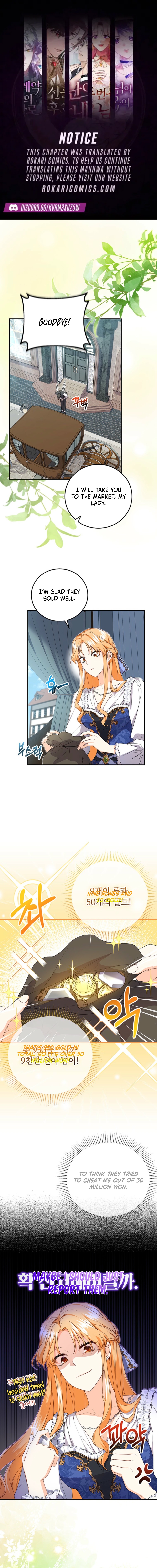 We Need Your Sponsorship Ch. 4 第1页