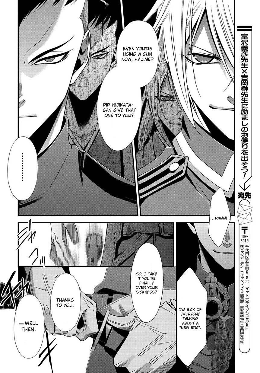Clockwork Vol. 1 Ch. 5 第44页