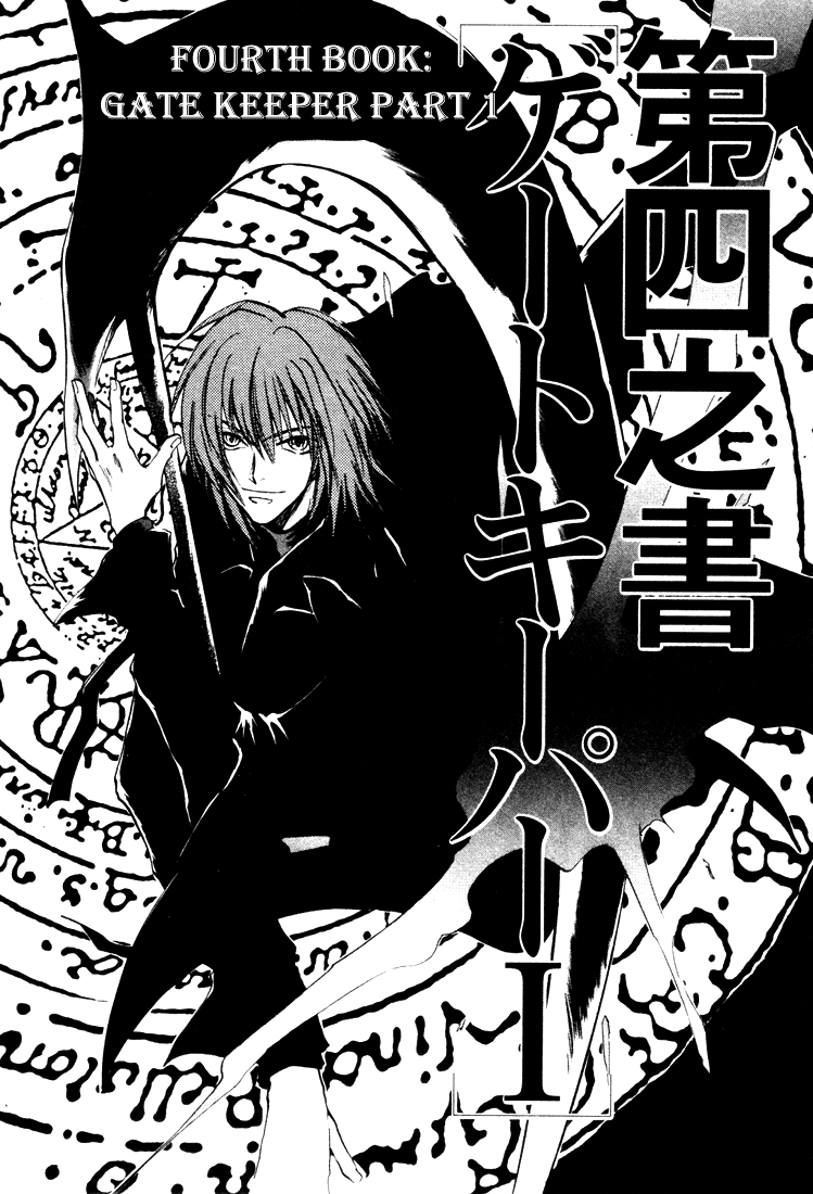 Hand of Glory Fourth Book [Gate Keeper Part 1] 第2页