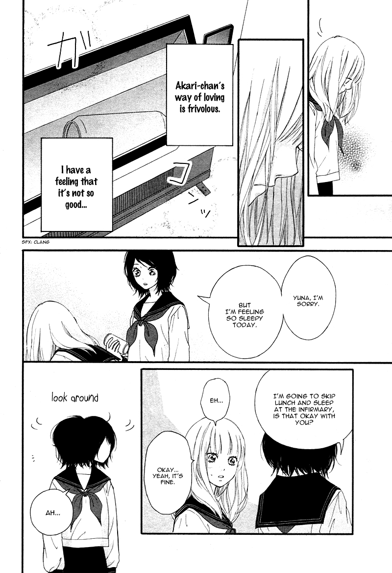 Love Me, Love Me Not Vol. 1 Ch. 3 第12页