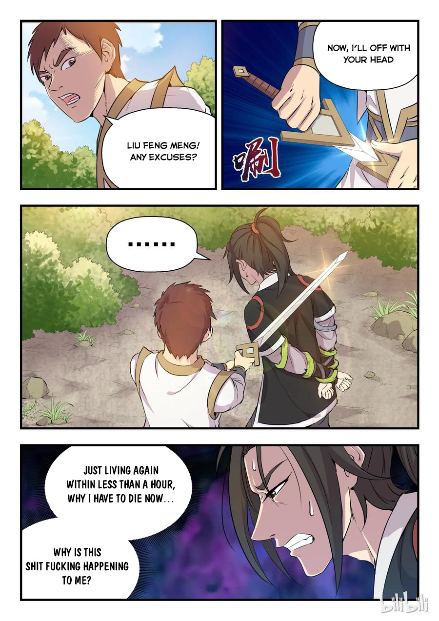Kūn Tūn Tiānxià Ch. 1 第20页