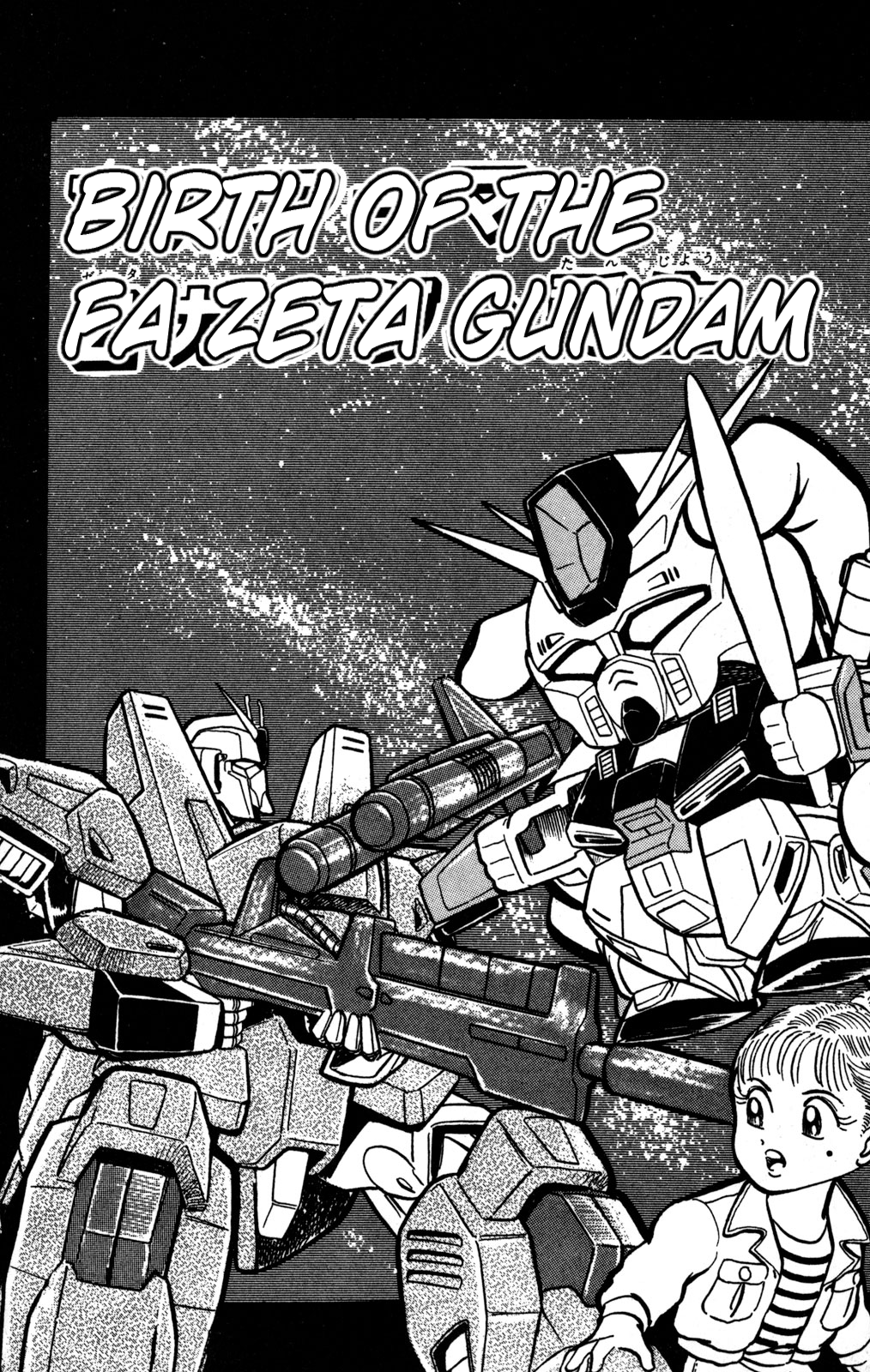 Hyper Warrior Gundam Boy Birth of the FA Zeta Gundam 第2页