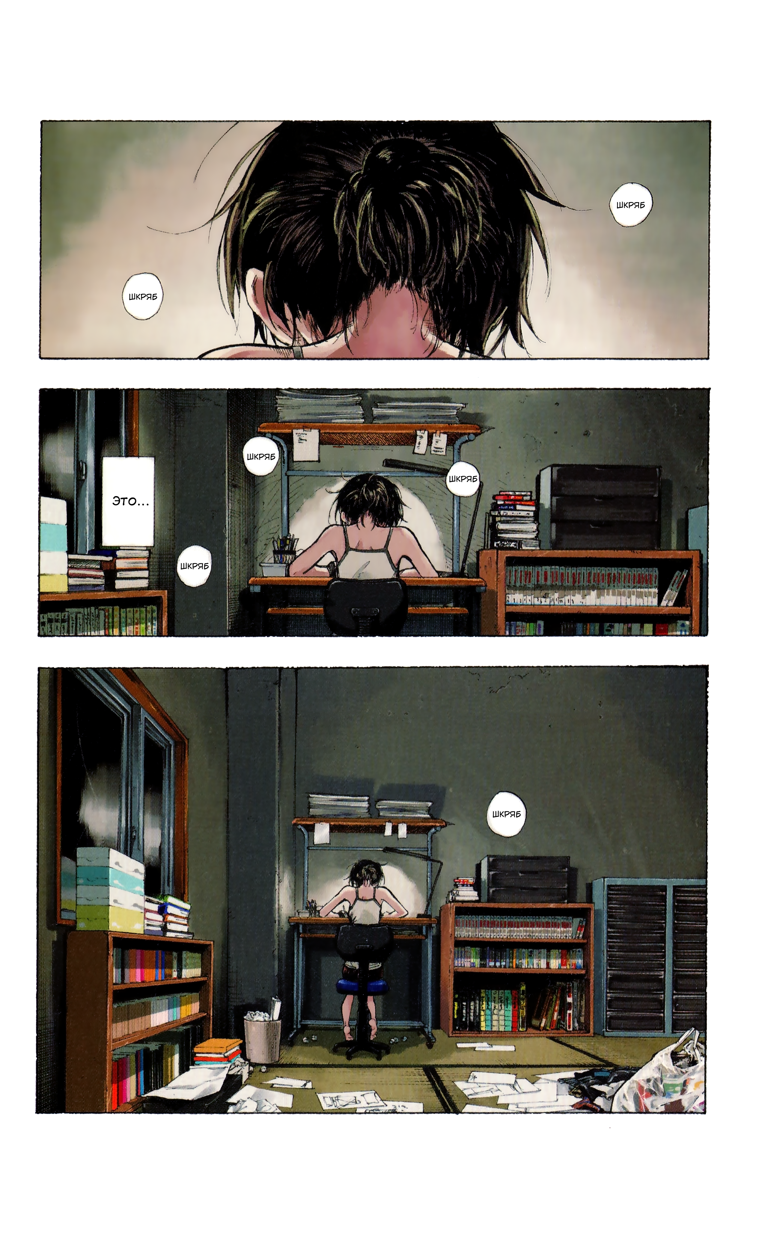 Itookashi Oneshot 第2页