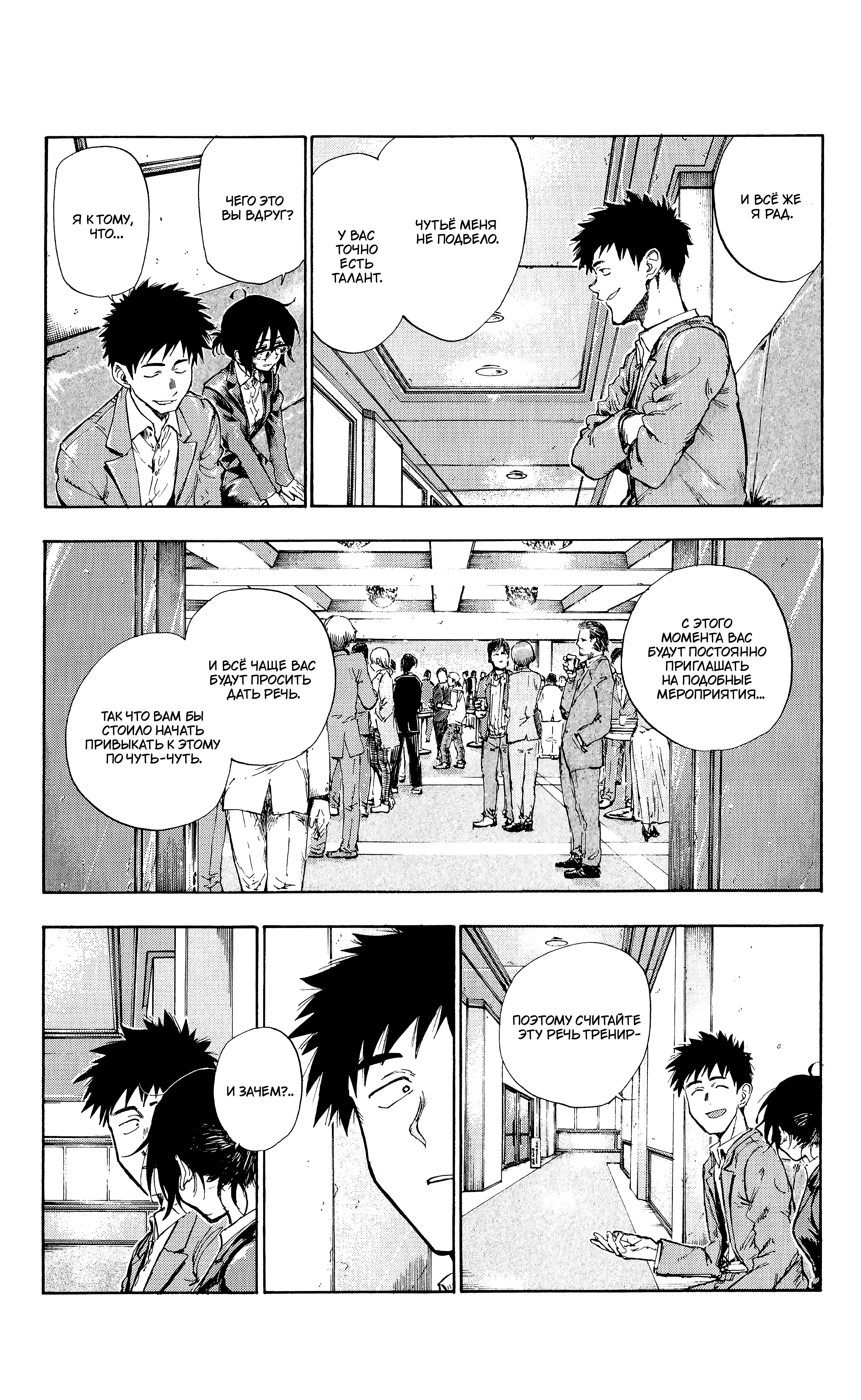 Itookashi Oneshot 第11页
