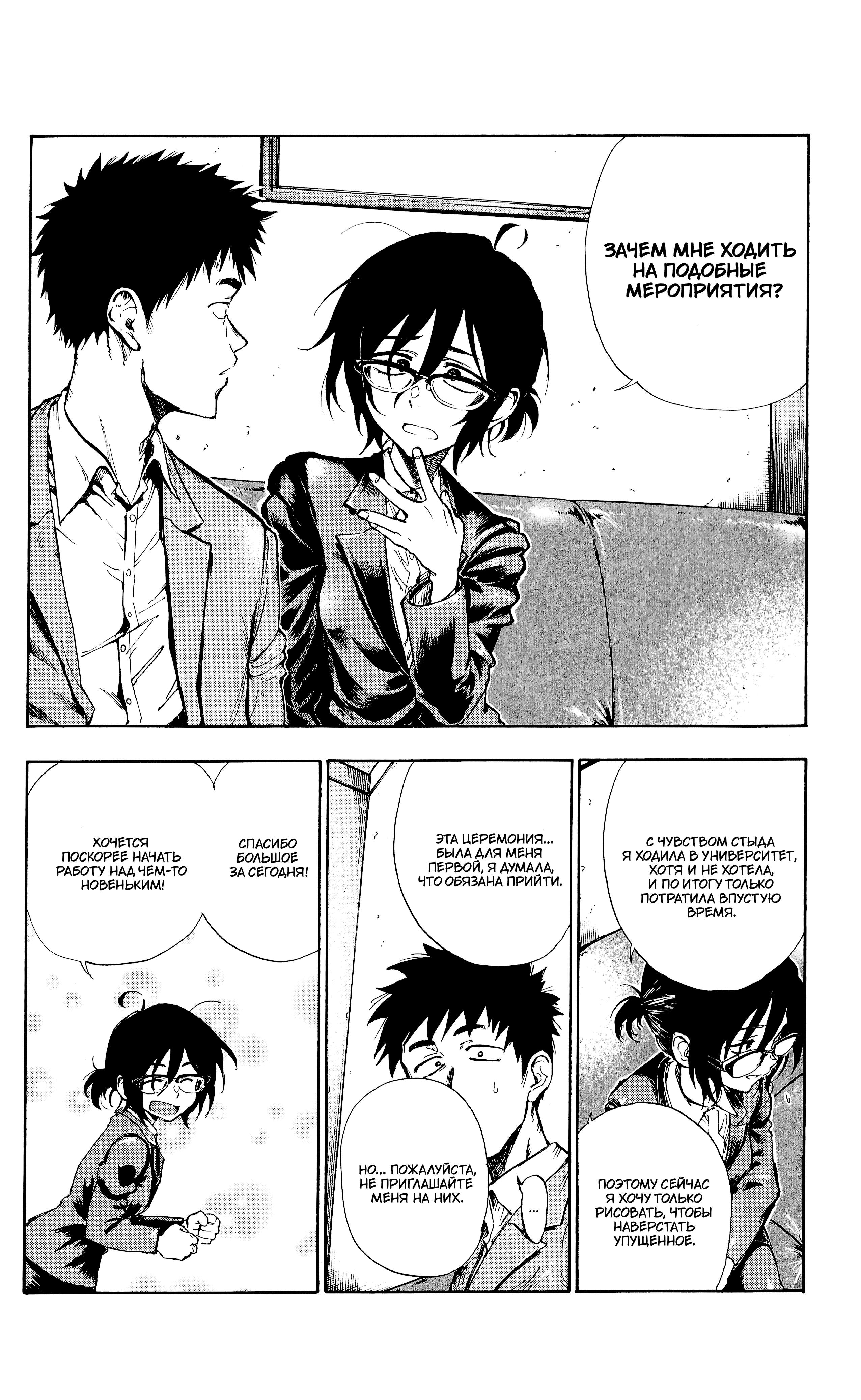 Itookashi Oneshot 第12页