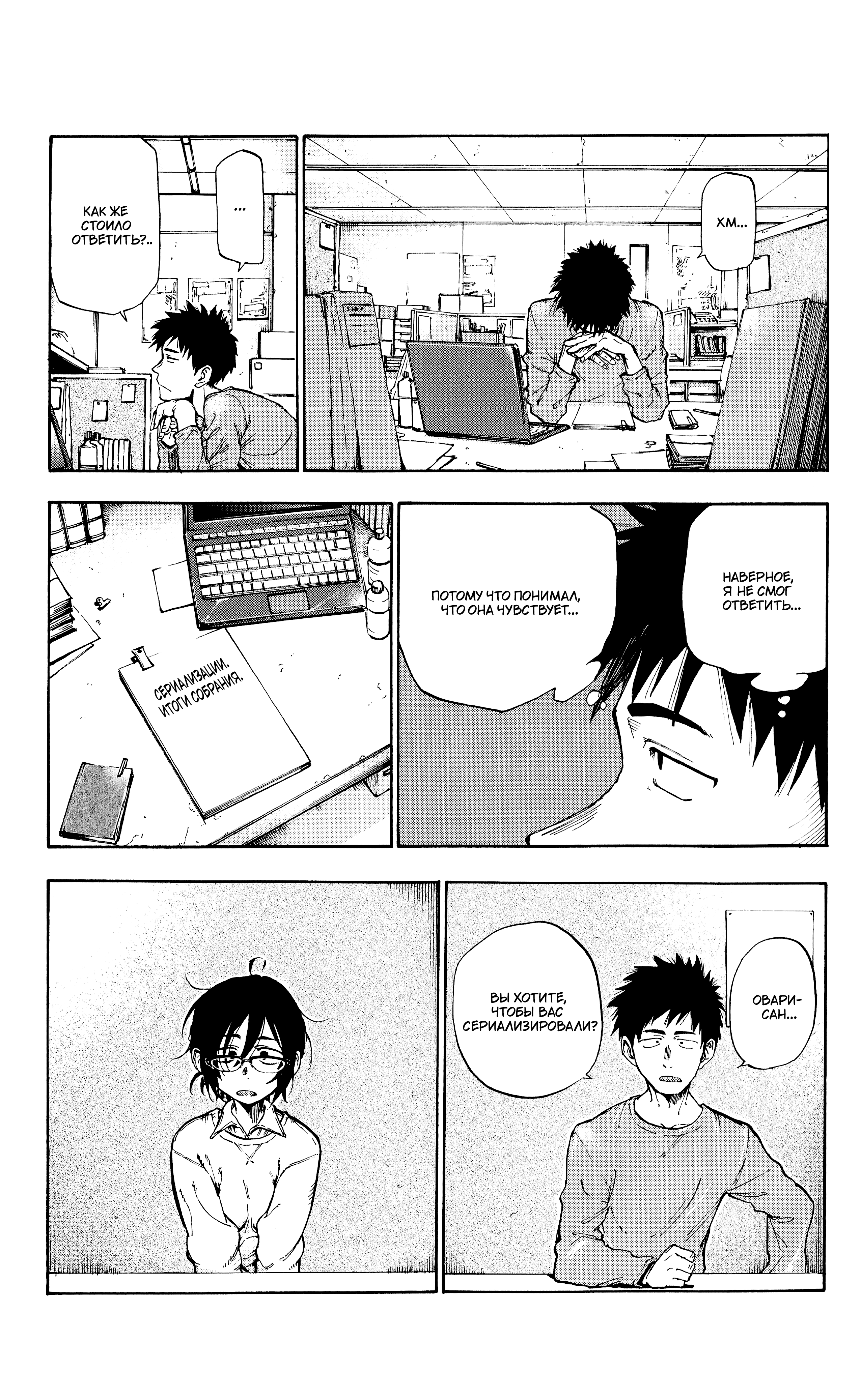 Itookashi Oneshot 第13页