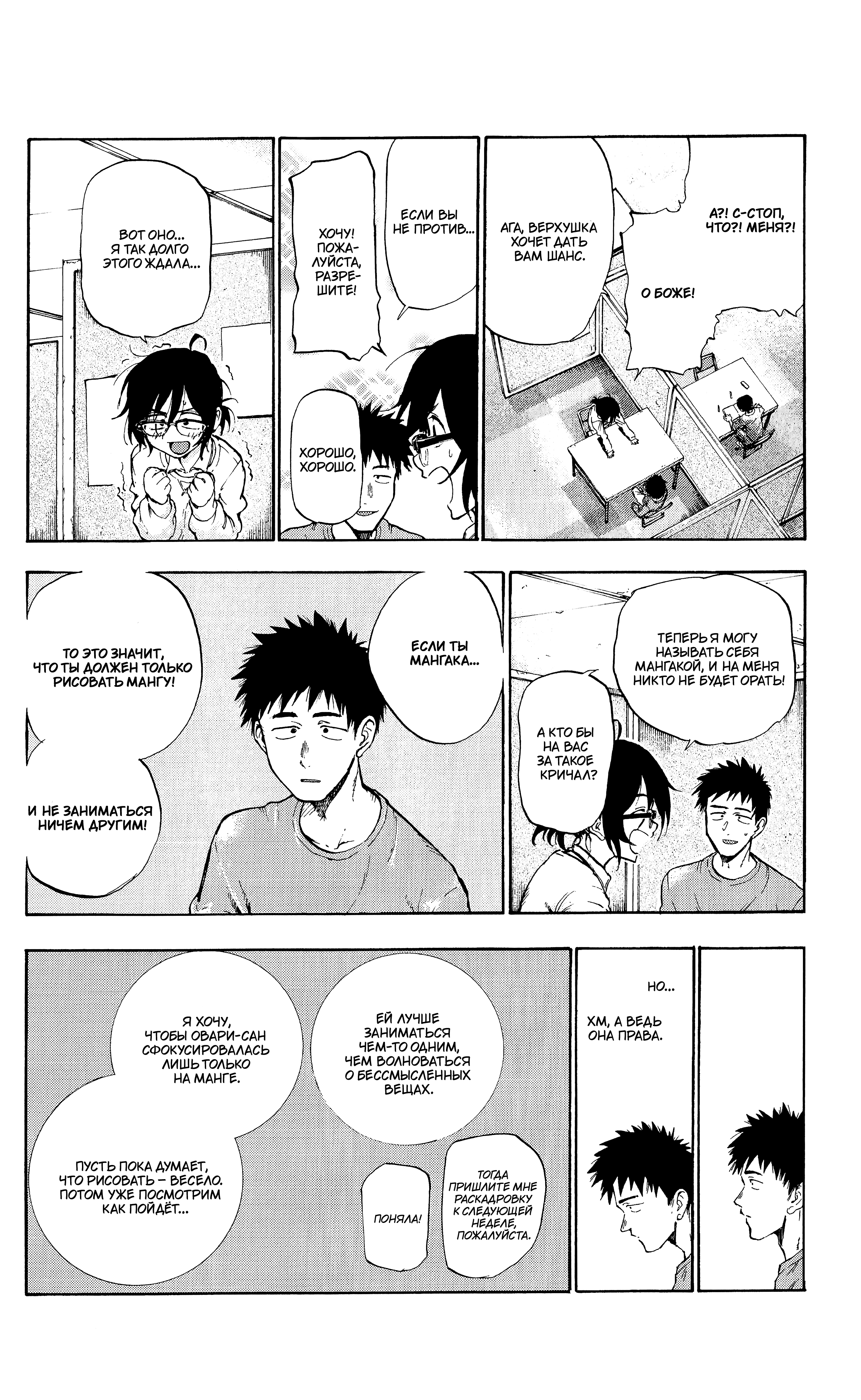 Itookashi Oneshot 第14页