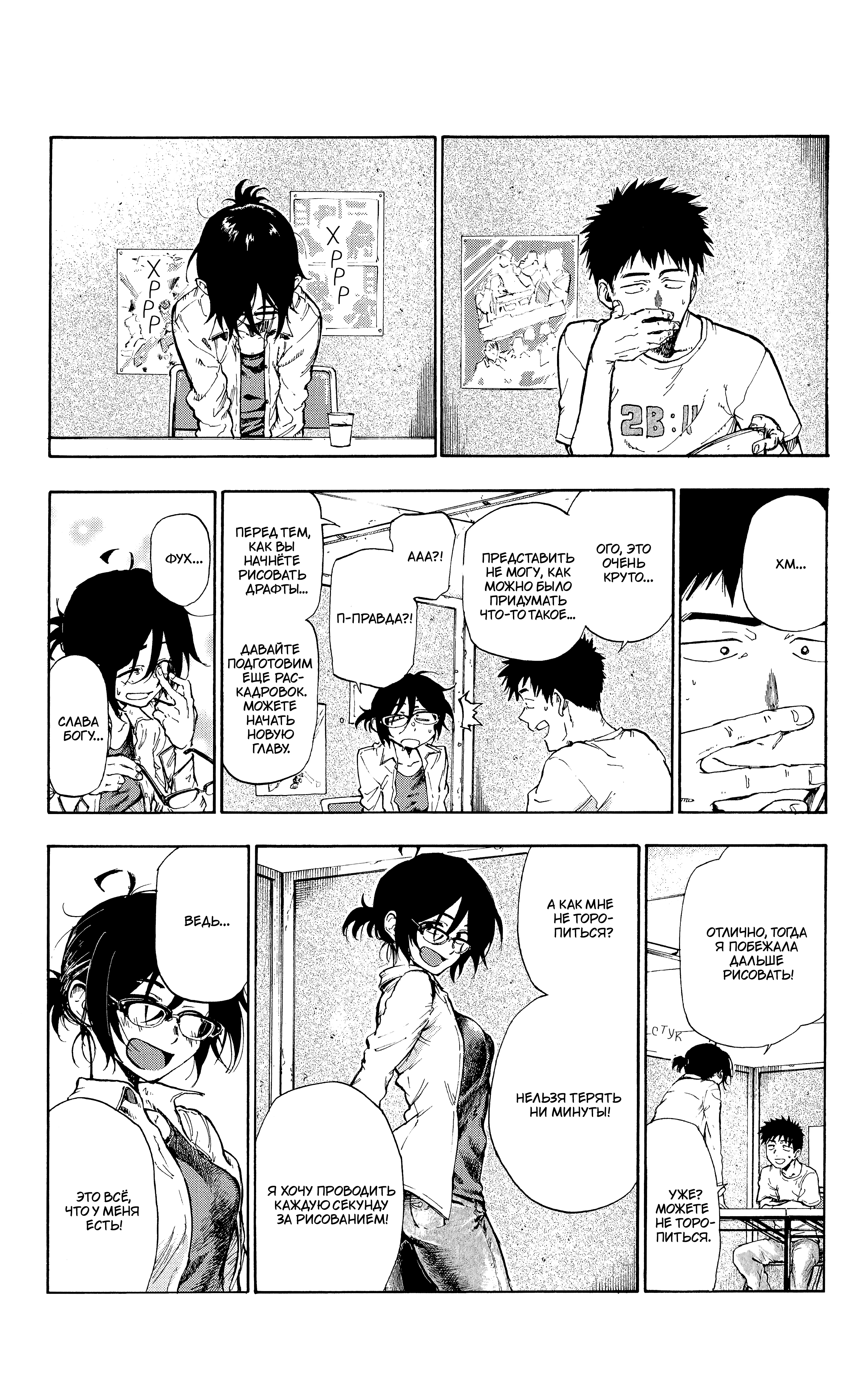 Itookashi Oneshot 第15页