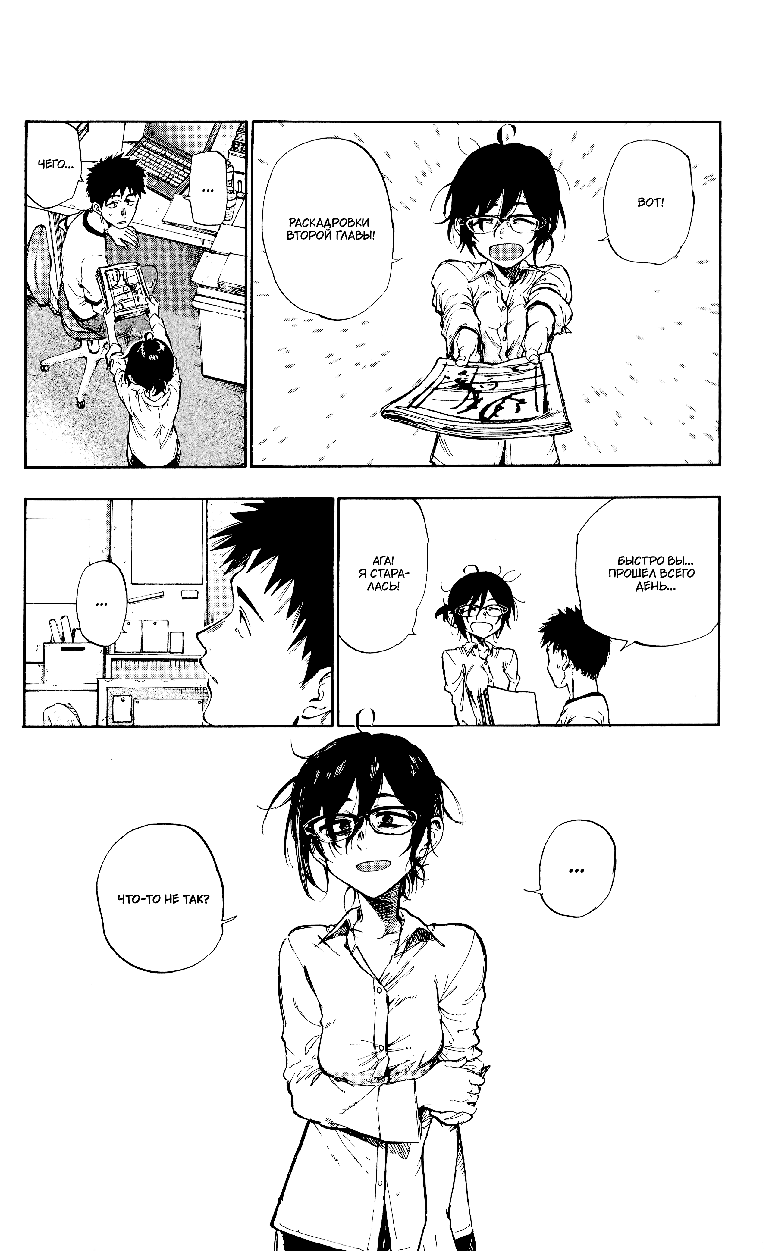 Itookashi Oneshot 第16页