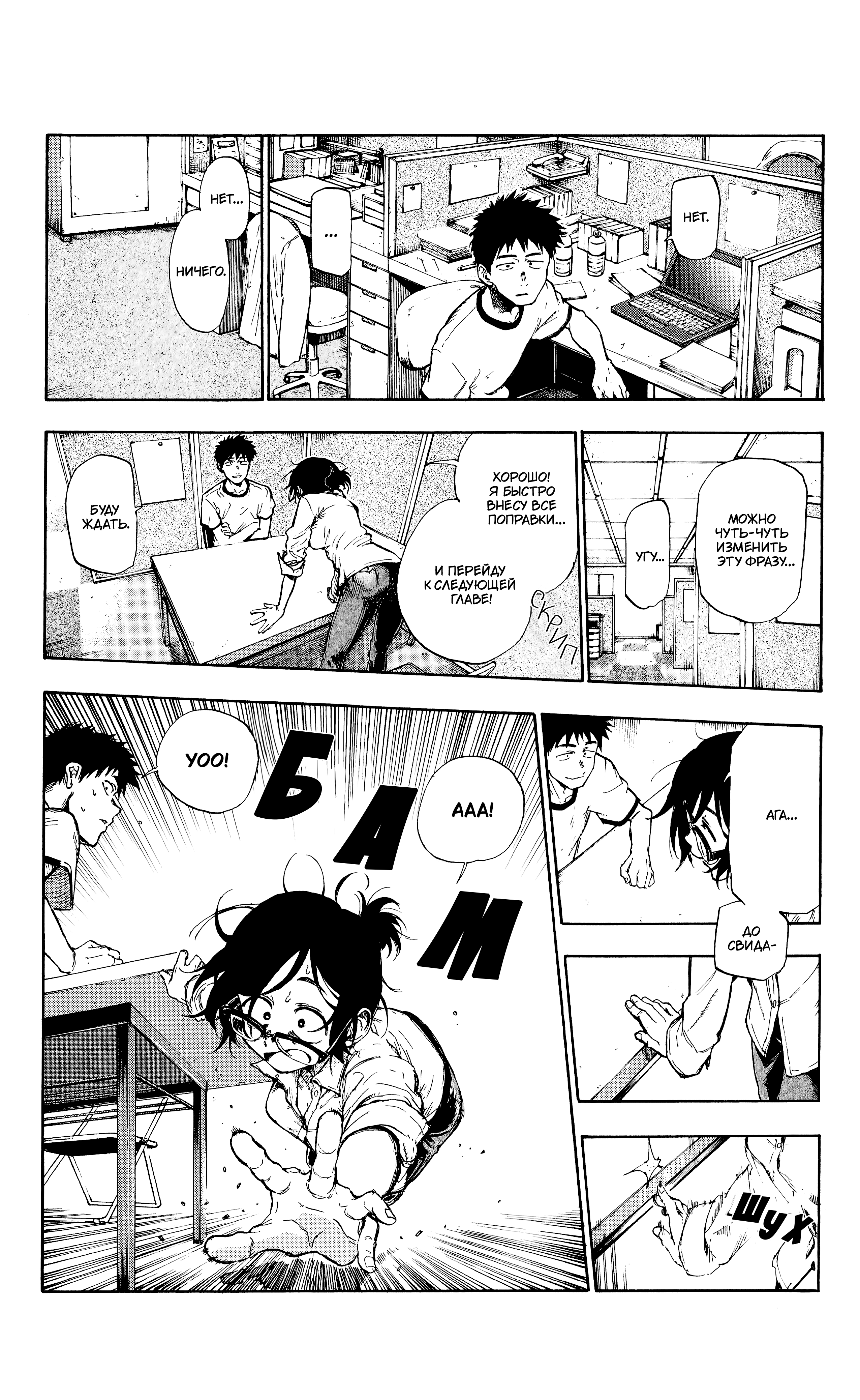 Itookashi Oneshot 第17页