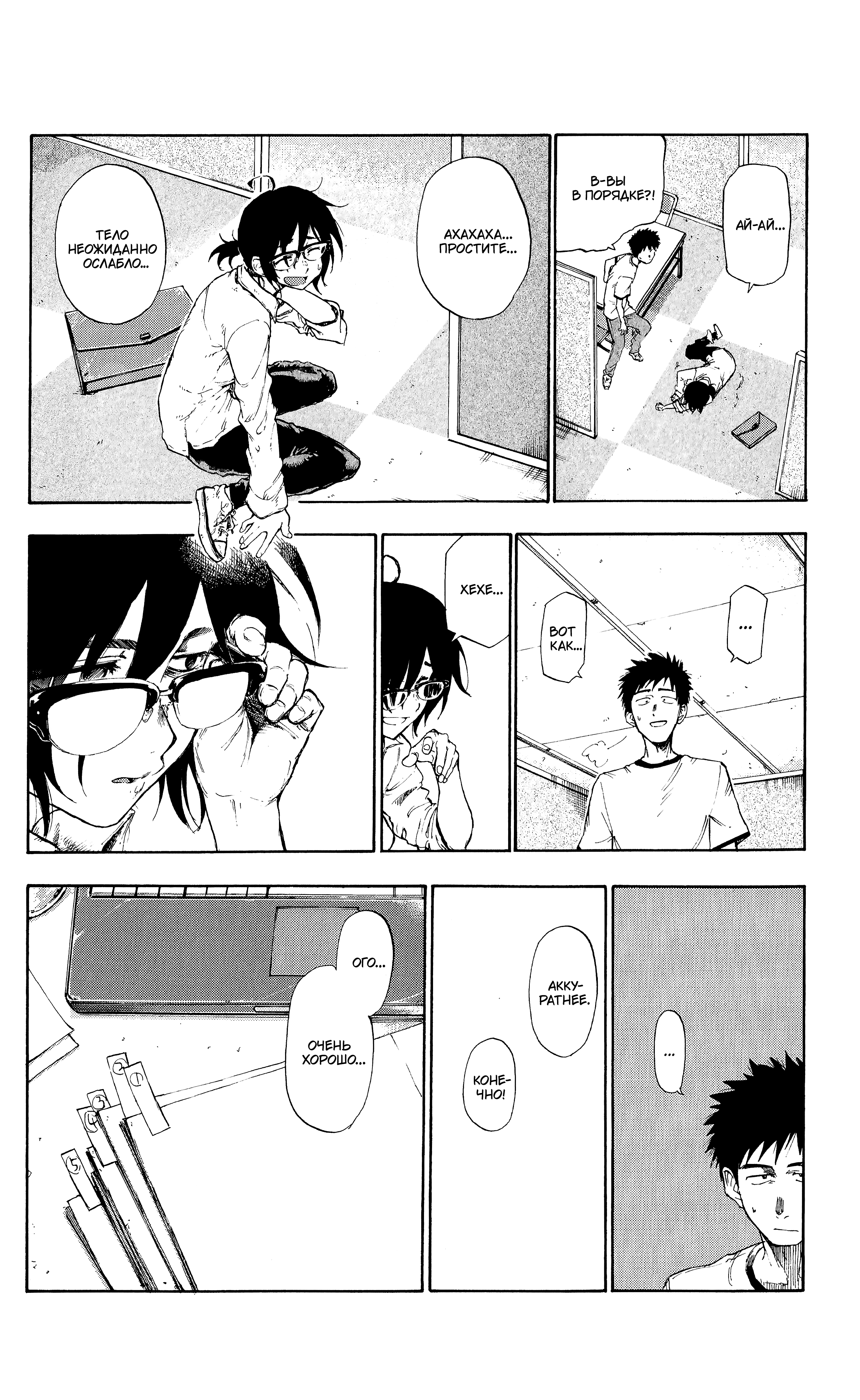 Itookashi Oneshot 第18页
