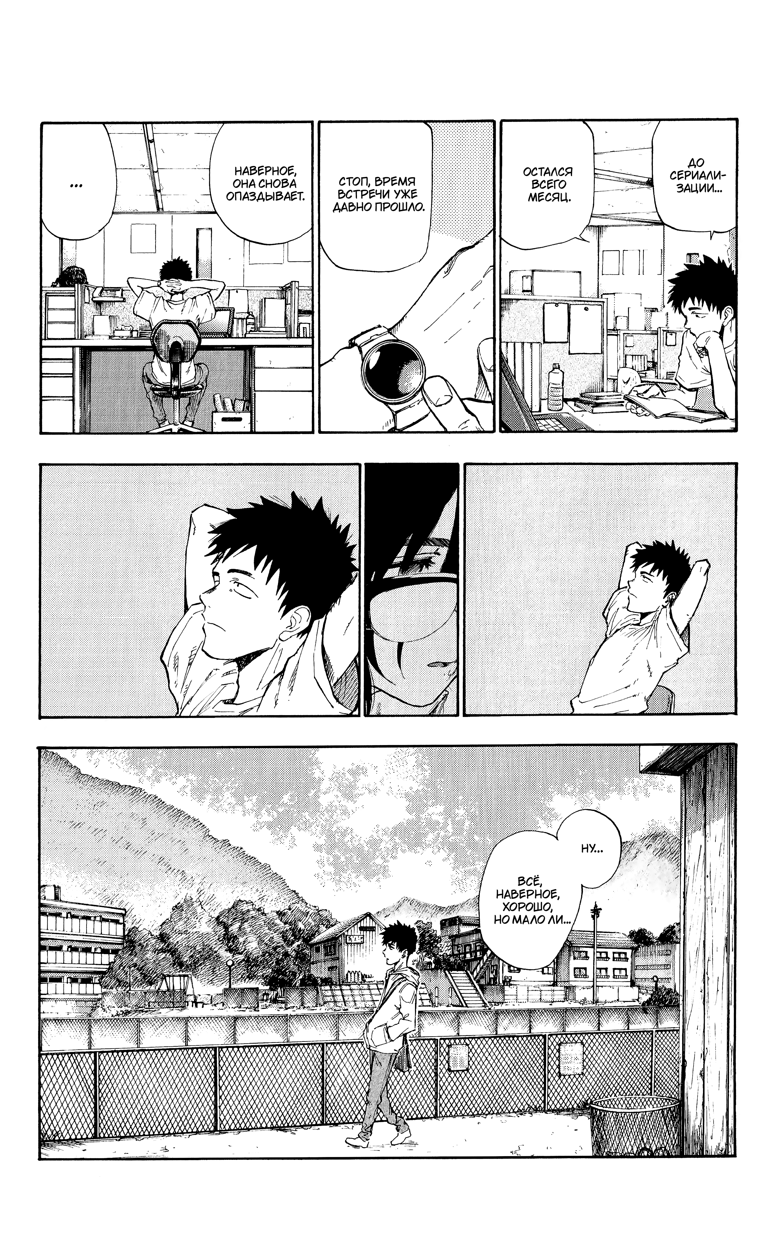 Itookashi Oneshot 第19页