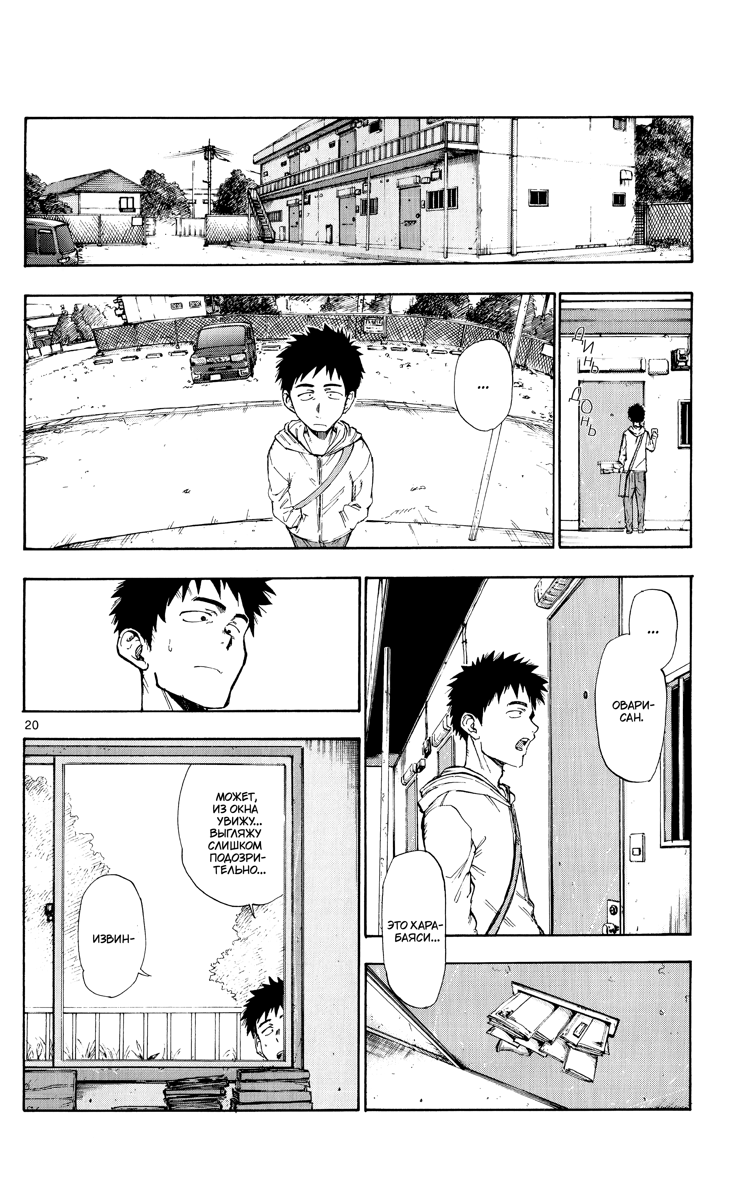 Itookashi Oneshot 第20页