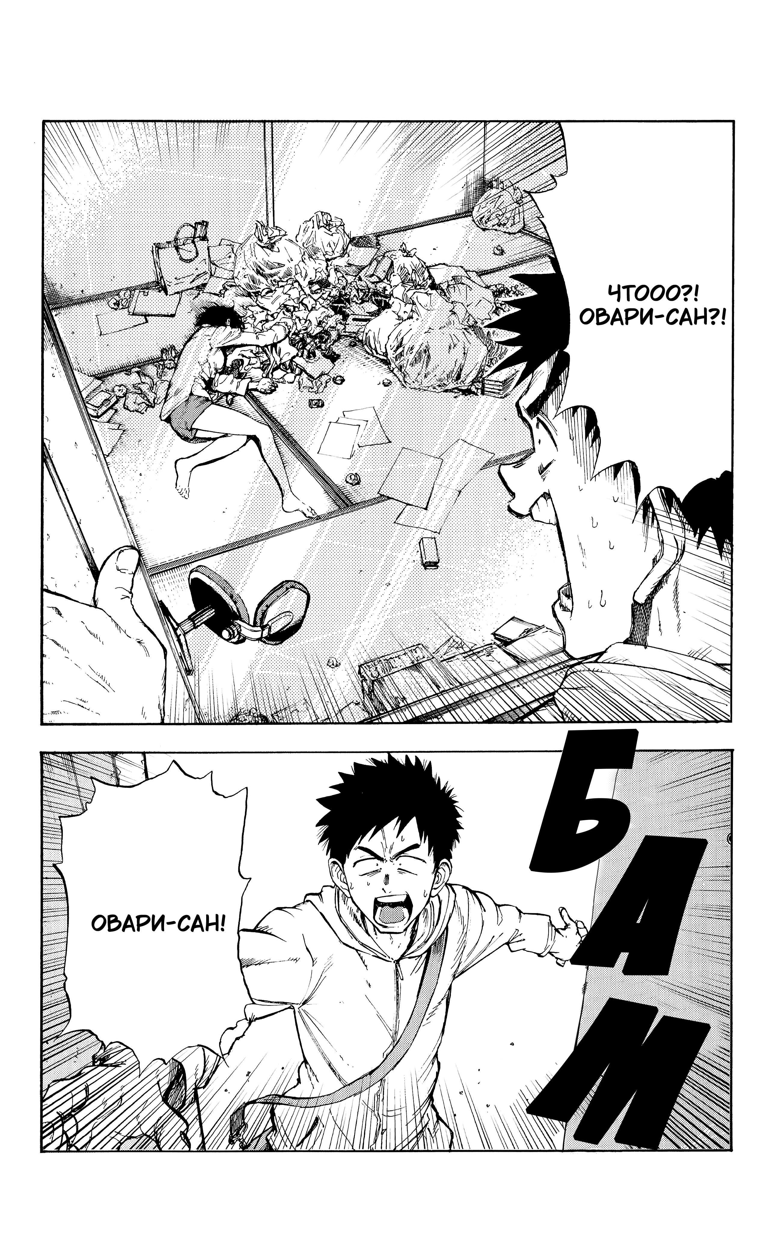 Itookashi Oneshot 第21页