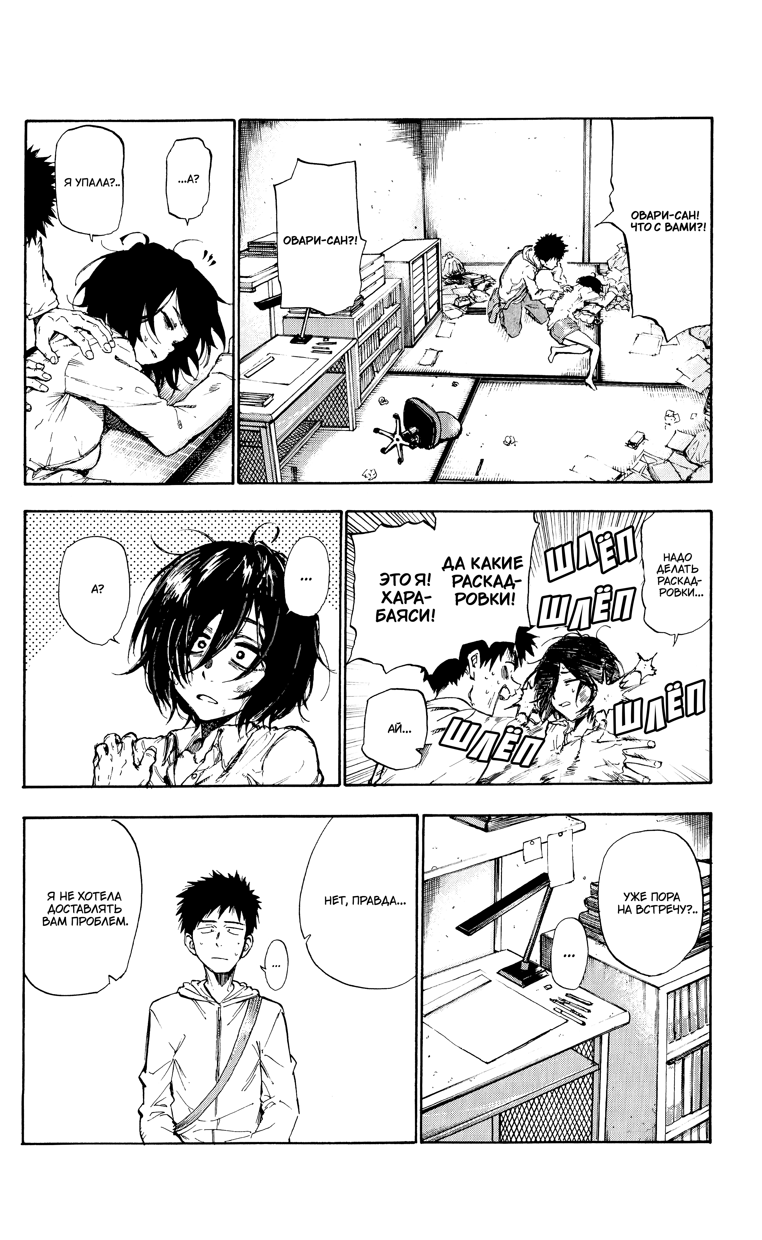 Itookashi Oneshot 第22页
