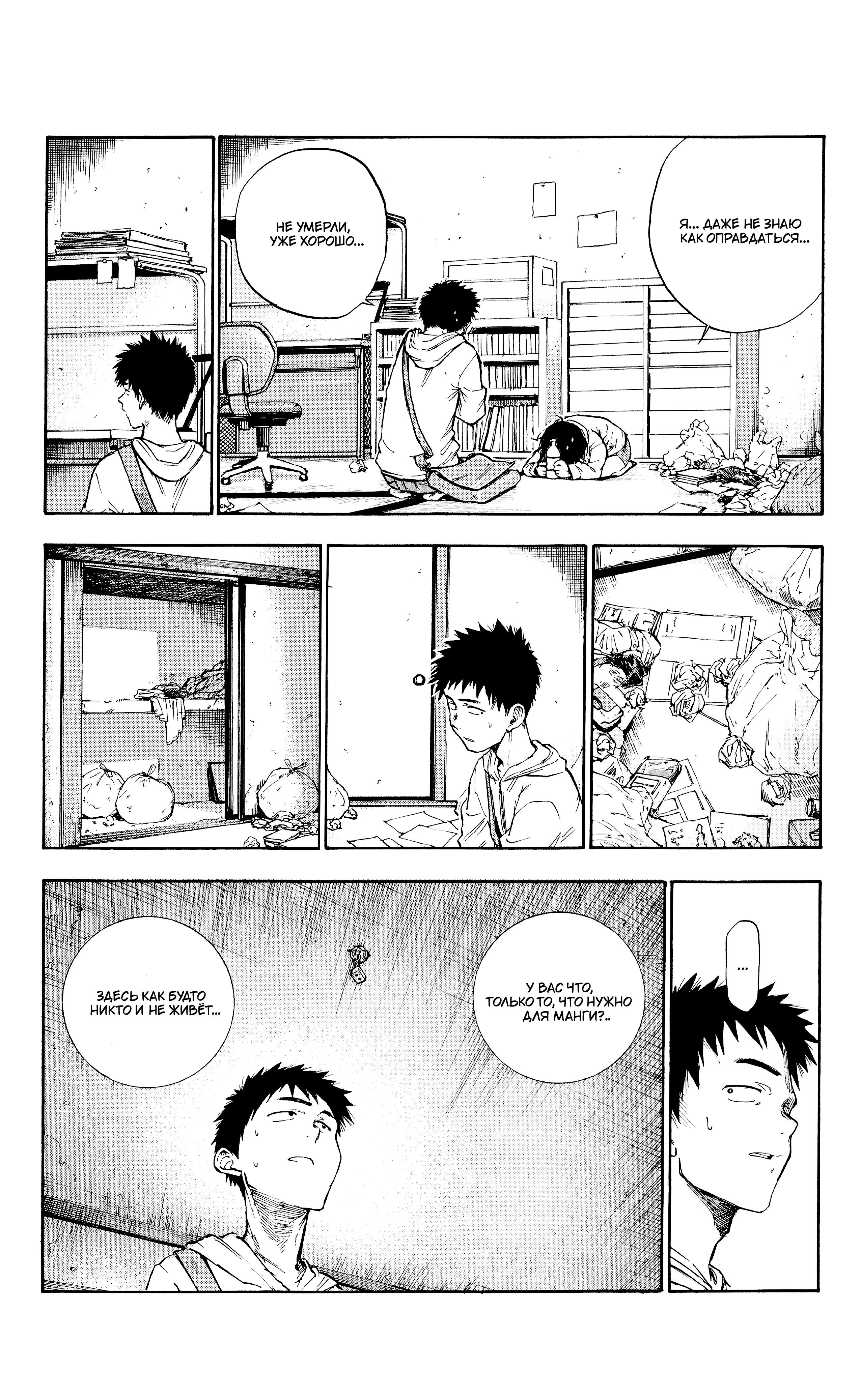 Itookashi Oneshot 第23页