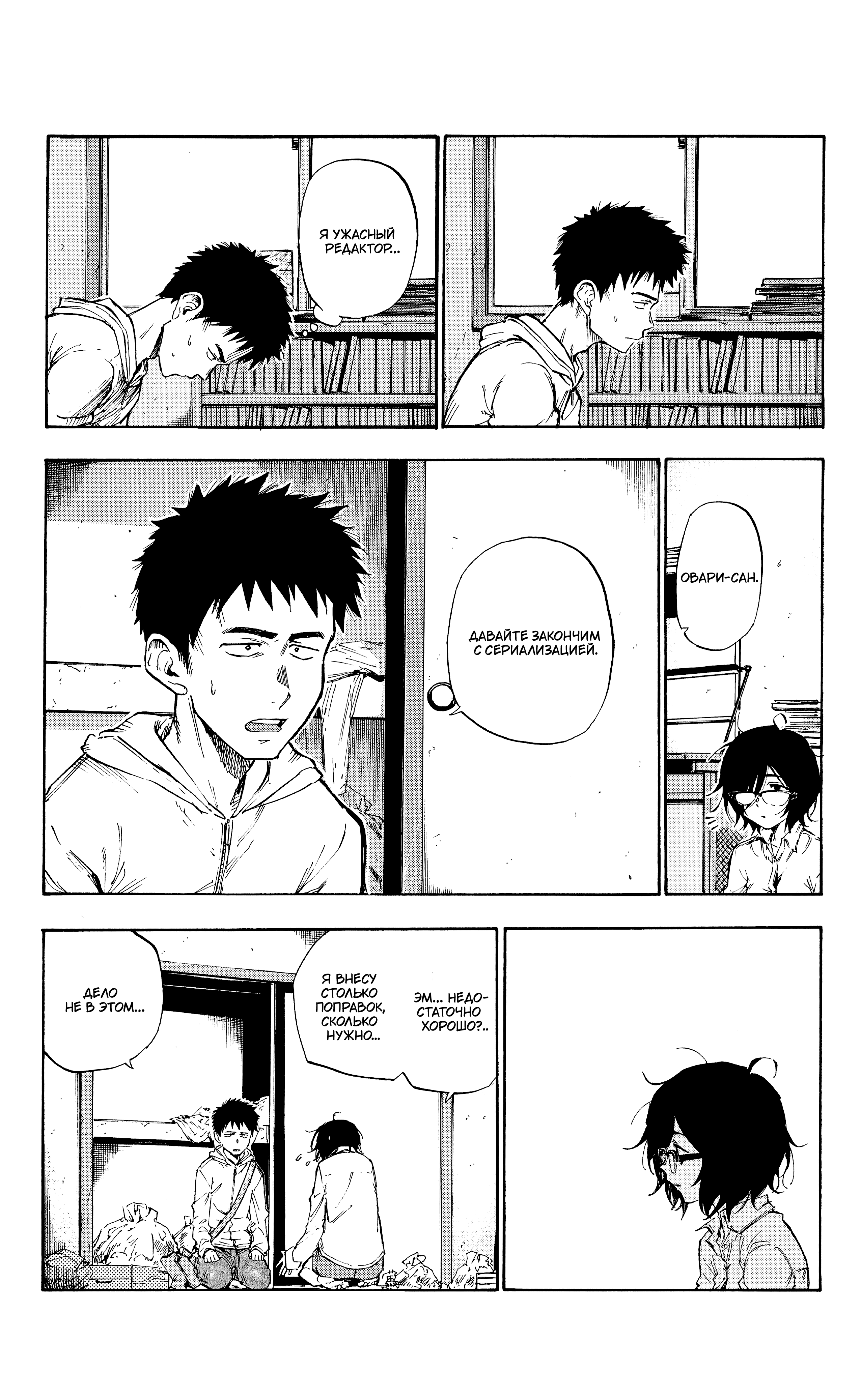 Itookashi Oneshot 第25页