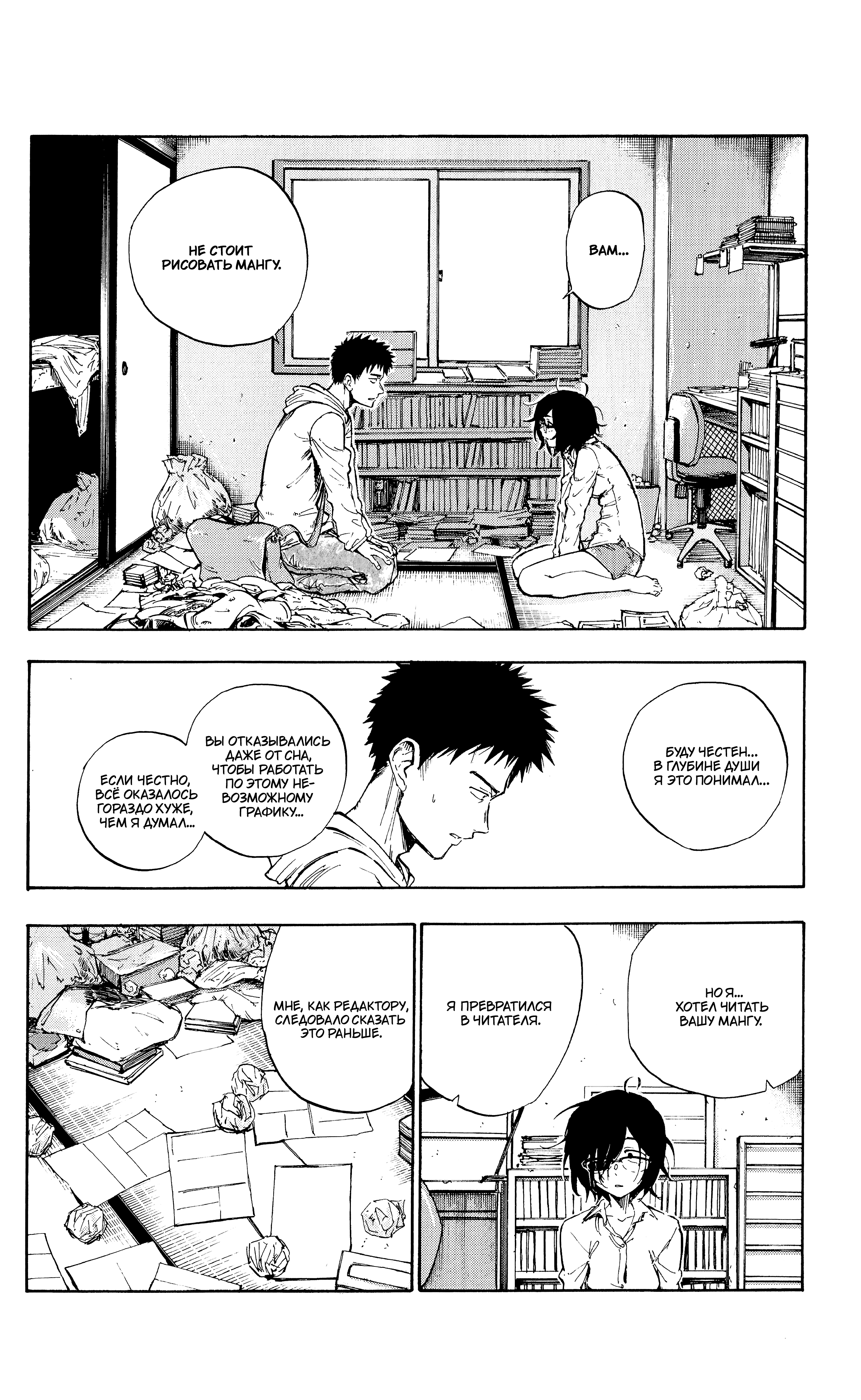 Itookashi Oneshot 第26页