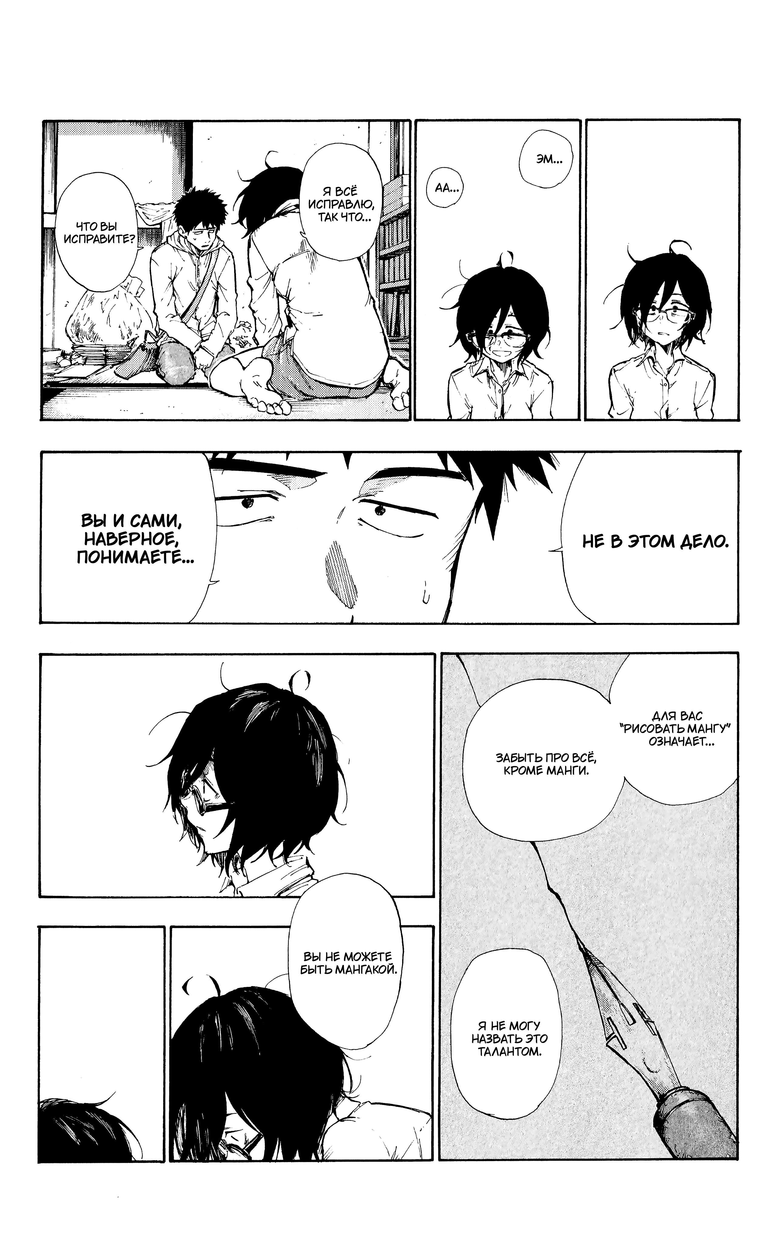 Itookashi Oneshot 第27页