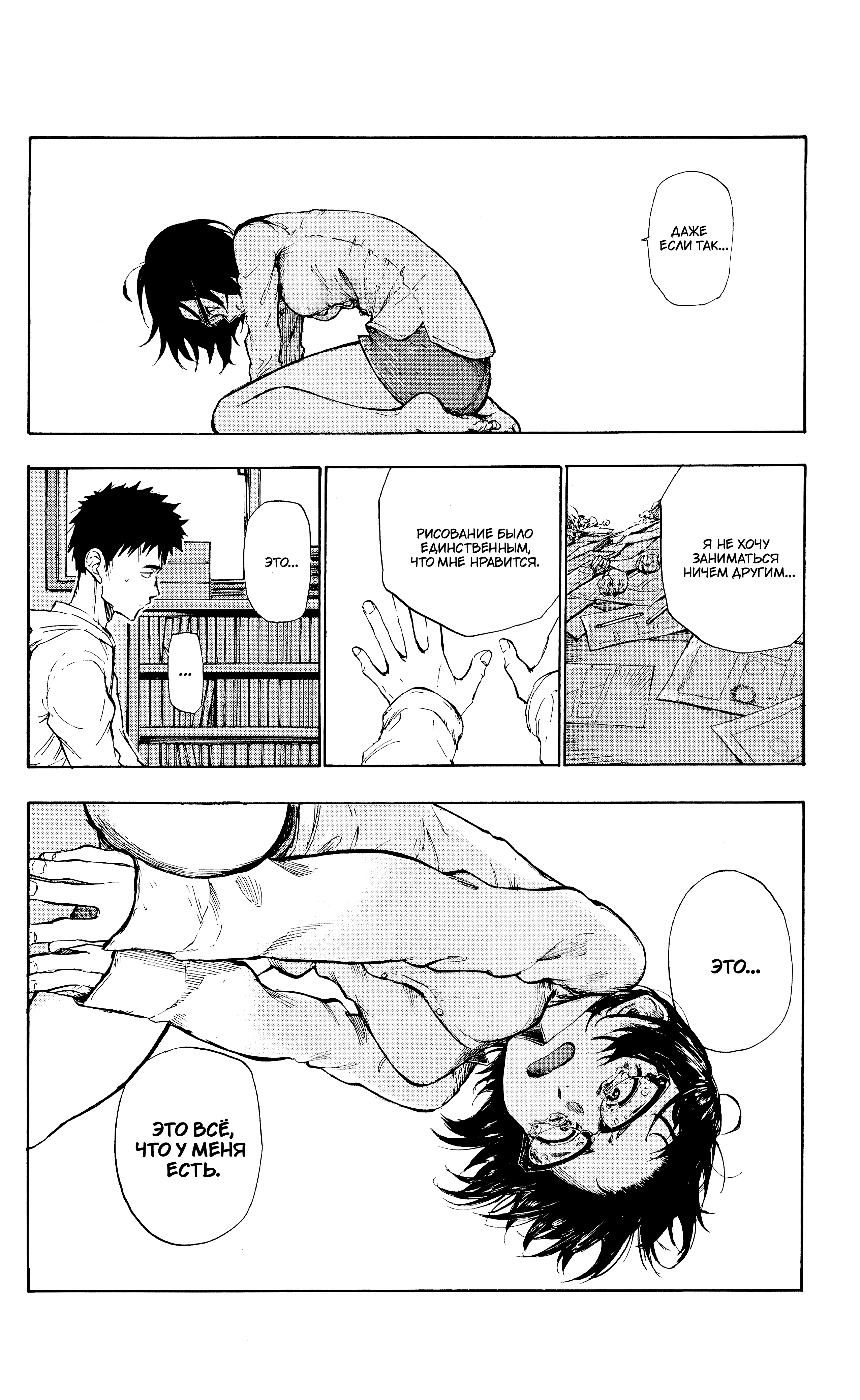 Itookashi Oneshot 第28页