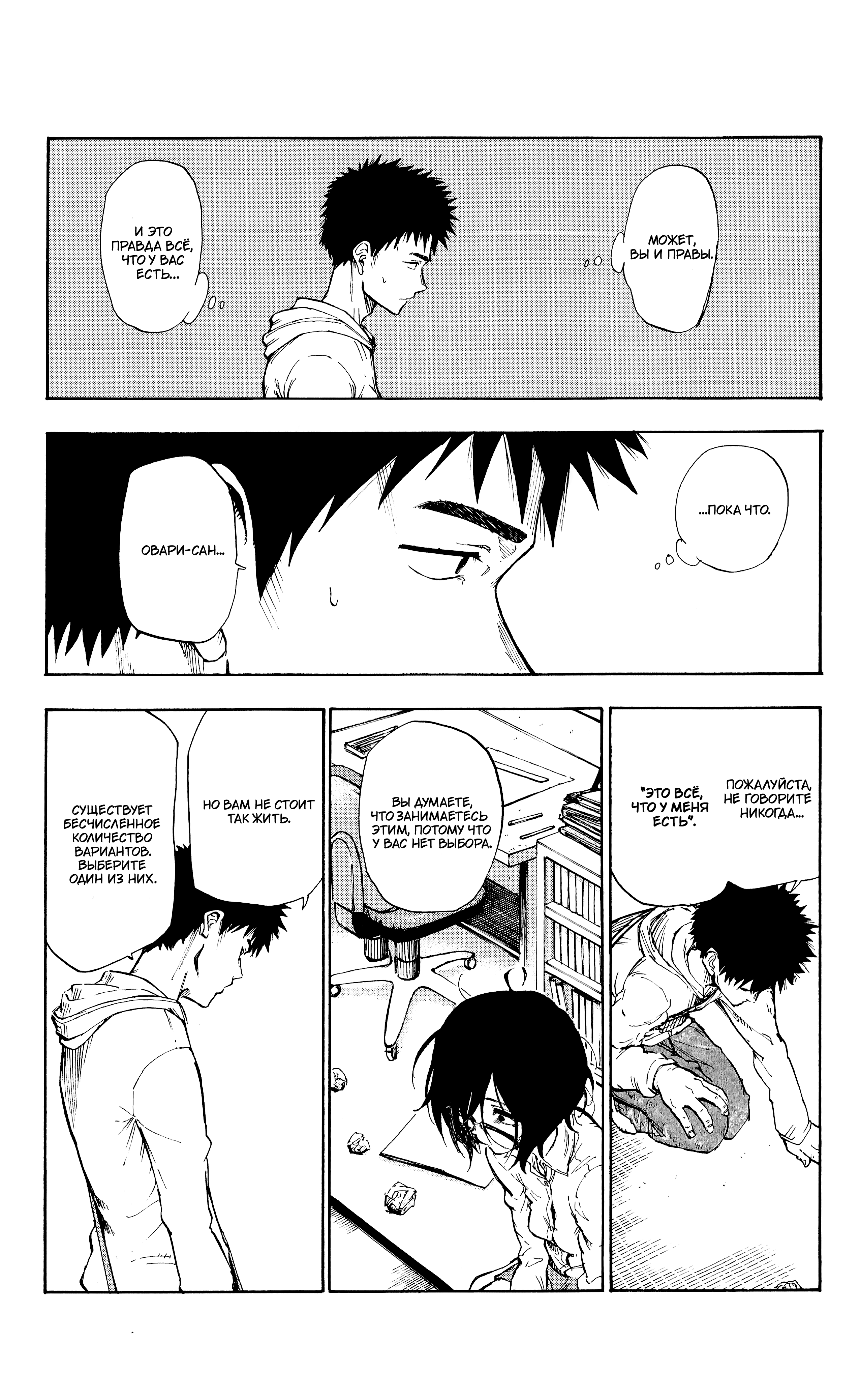 Itookashi Oneshot 第29页