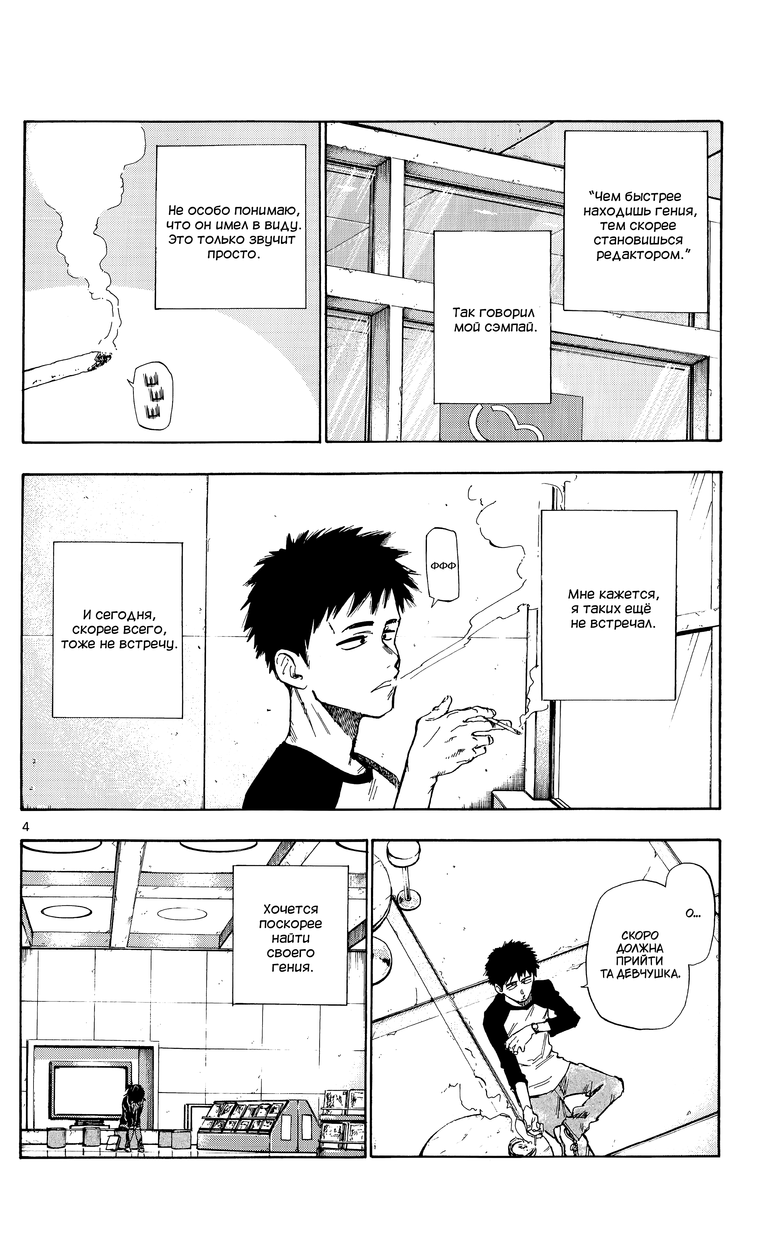 Itookashi Oneshot 第4页