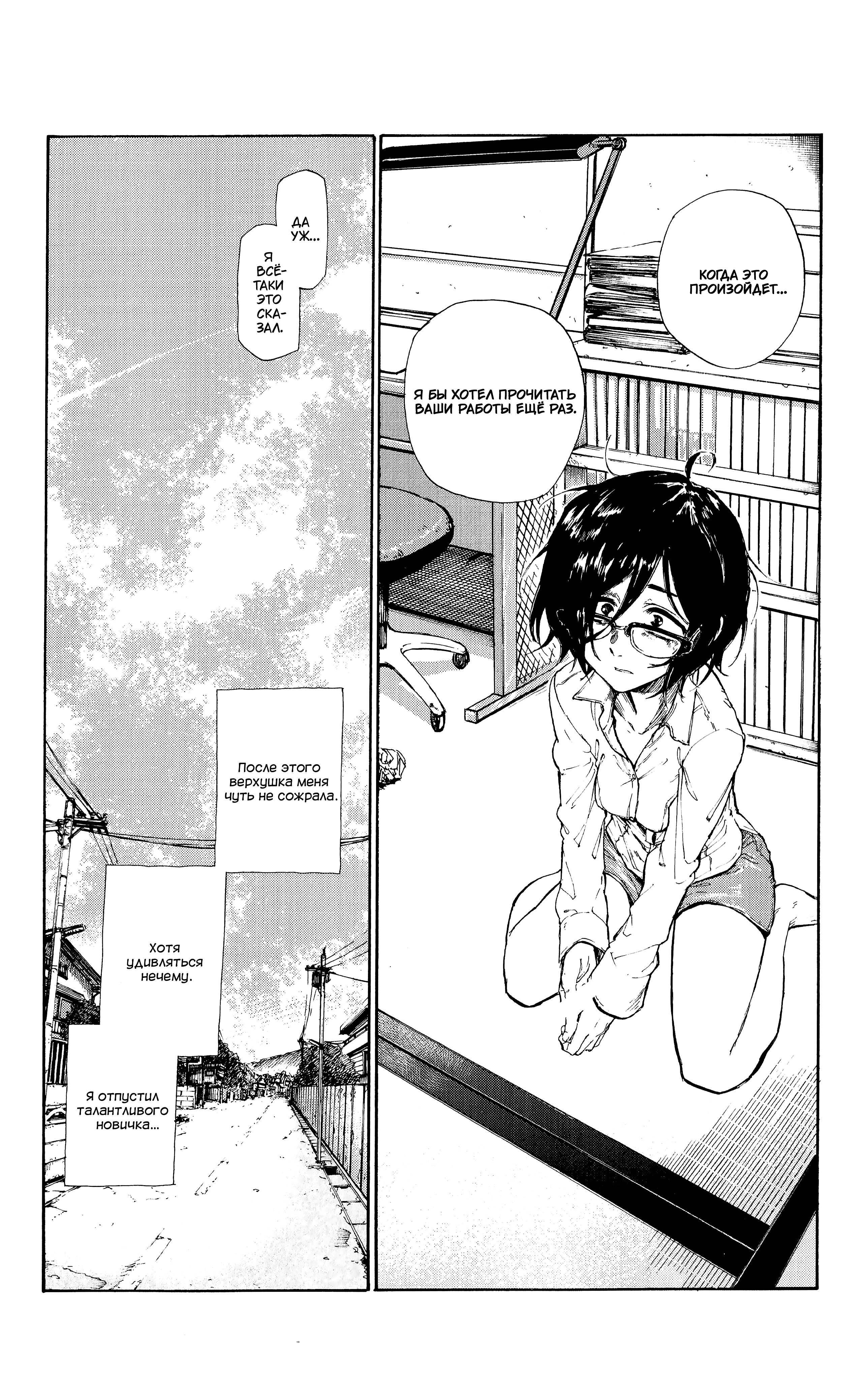 Itookashi Oneshot 第31页