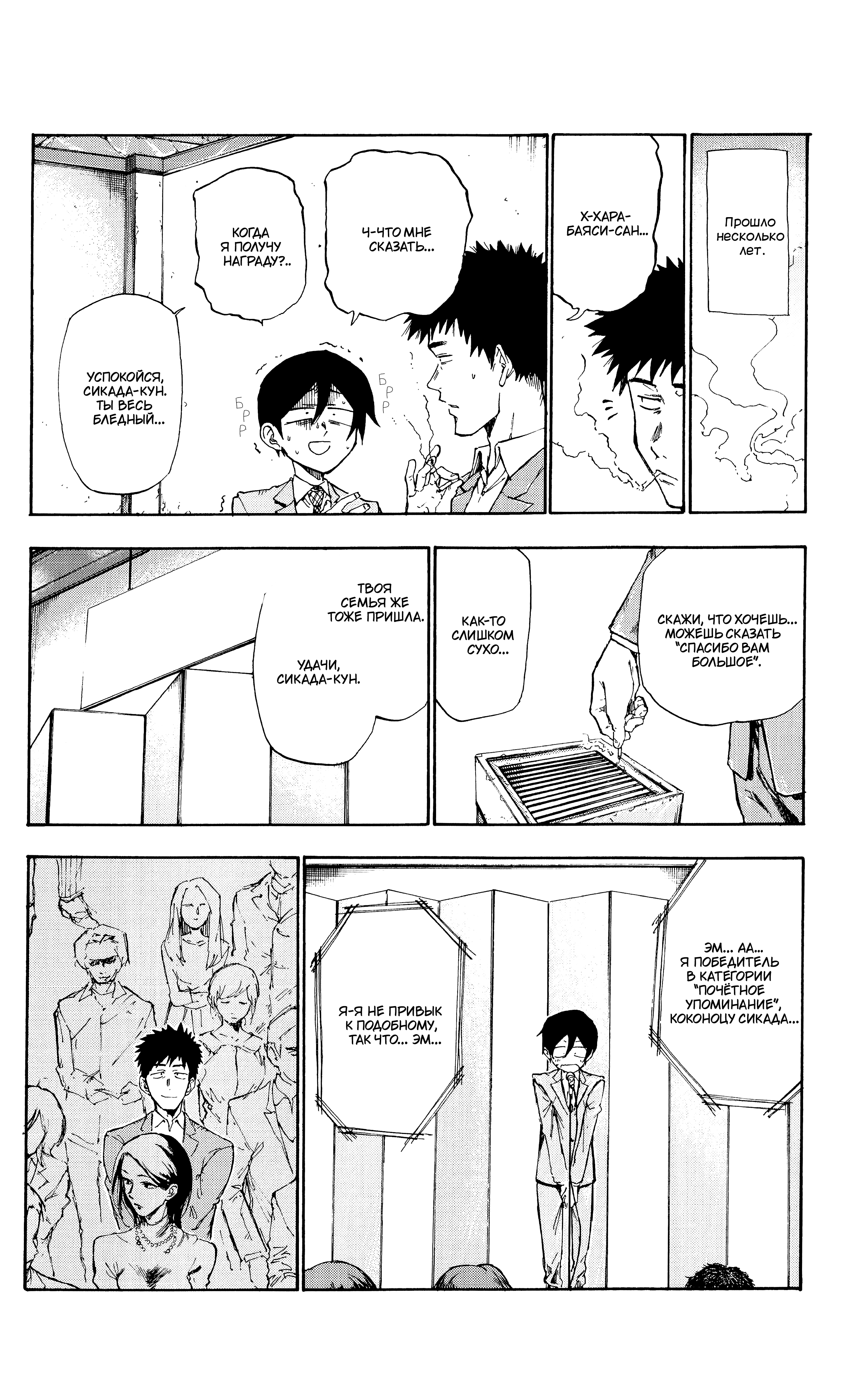 Itookashi Oneshot 第32页