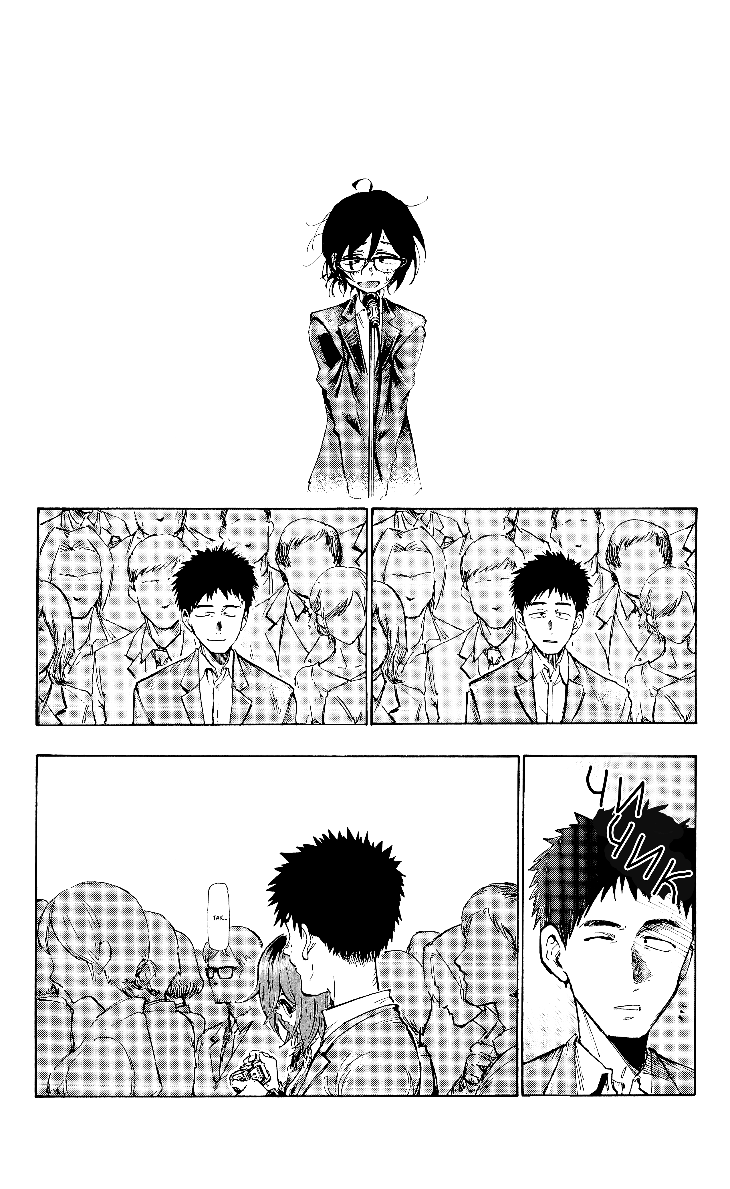 Itookashi Oneshot 第33页