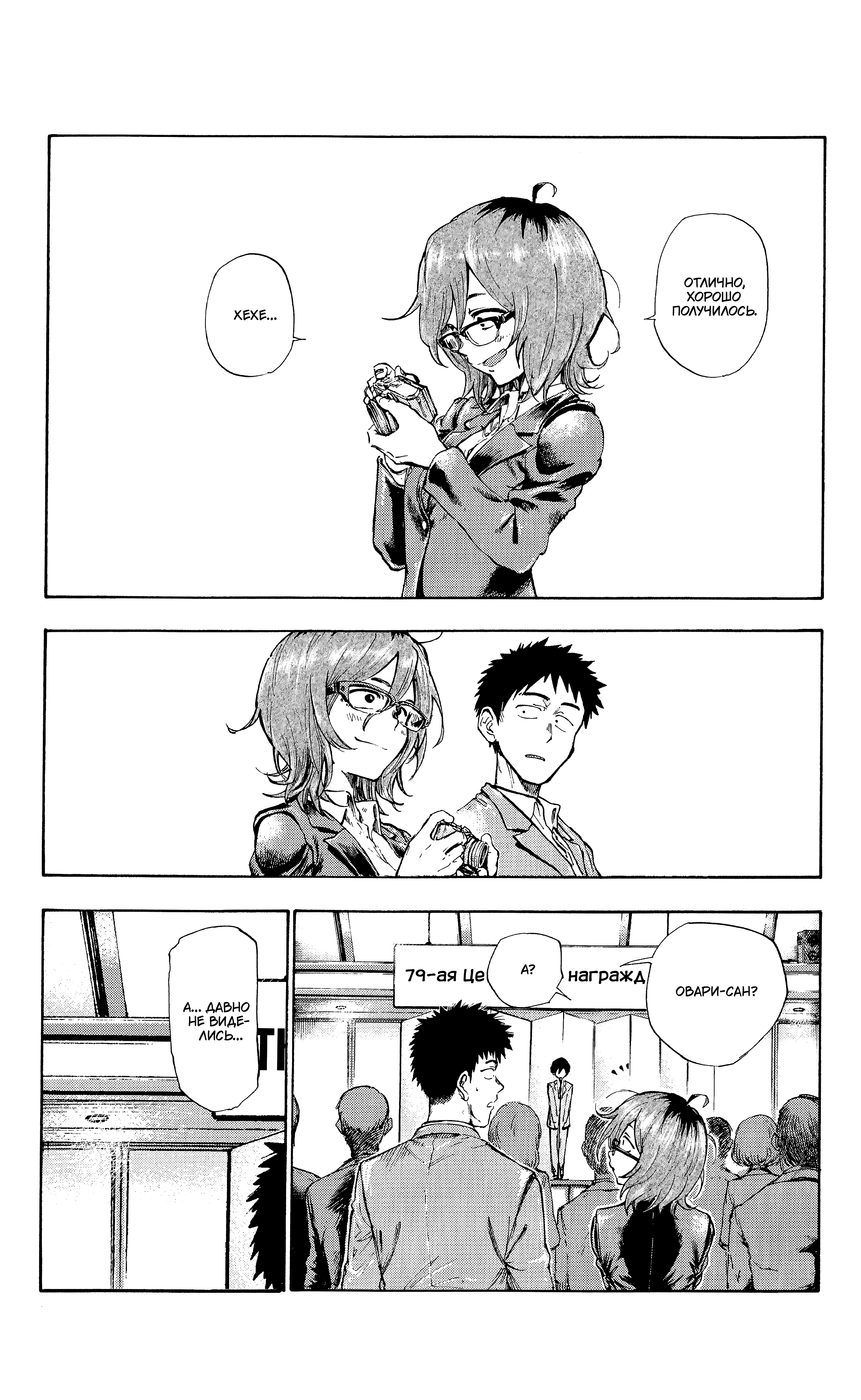 Itookashi Oneshot 第34页