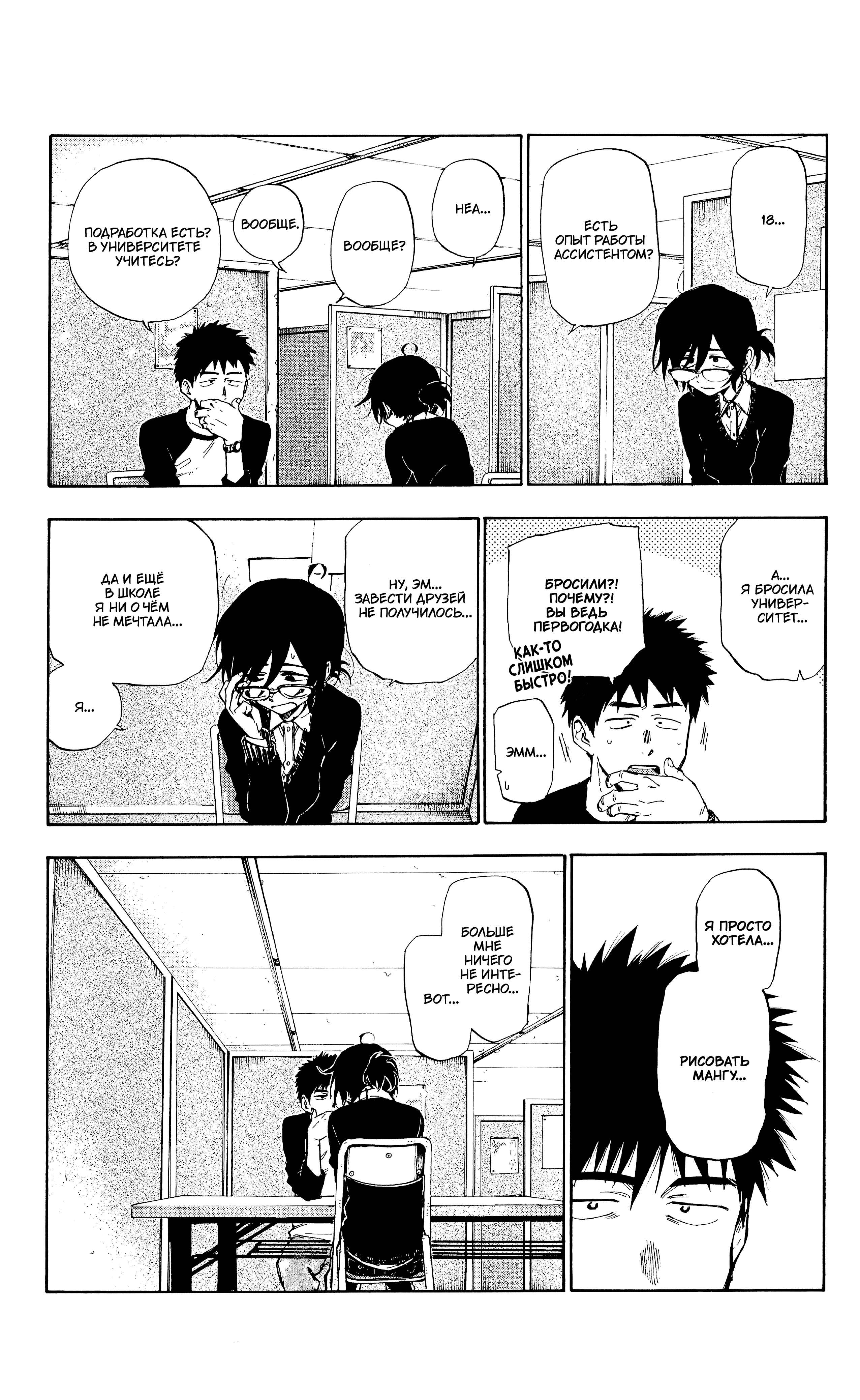 Itookashi Oneshot 第7页