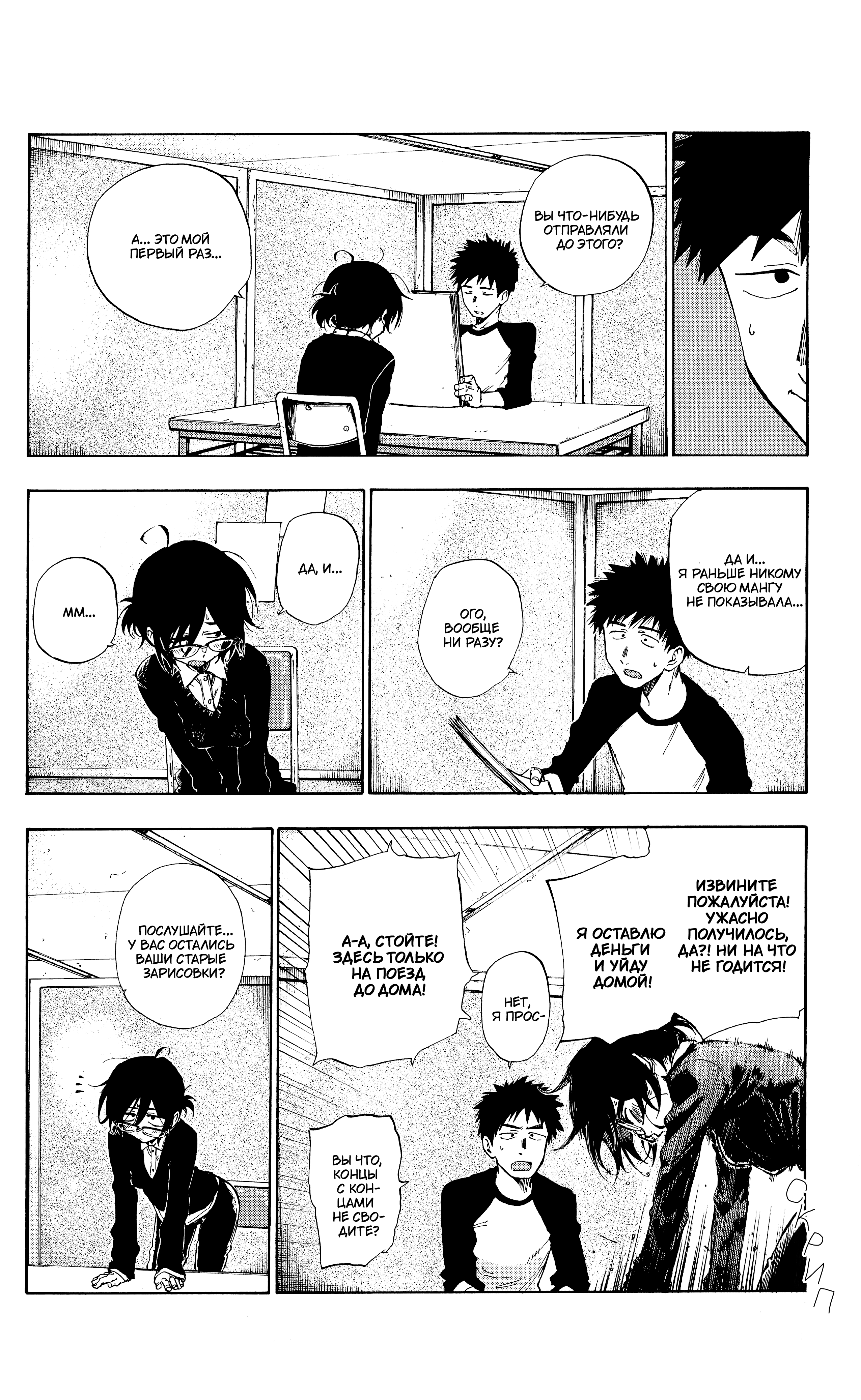 Itookashi Oneshot 第8页