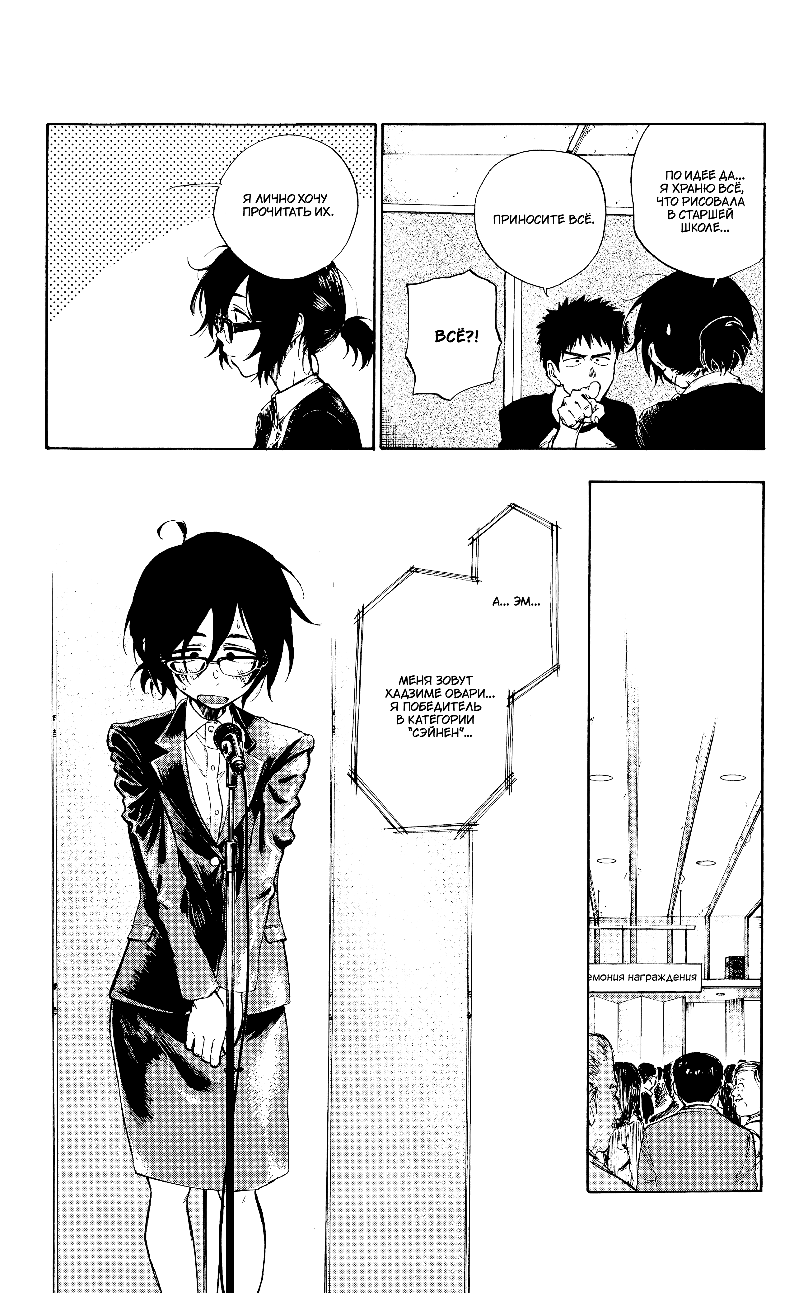 Itookashi Oneshot 第9页