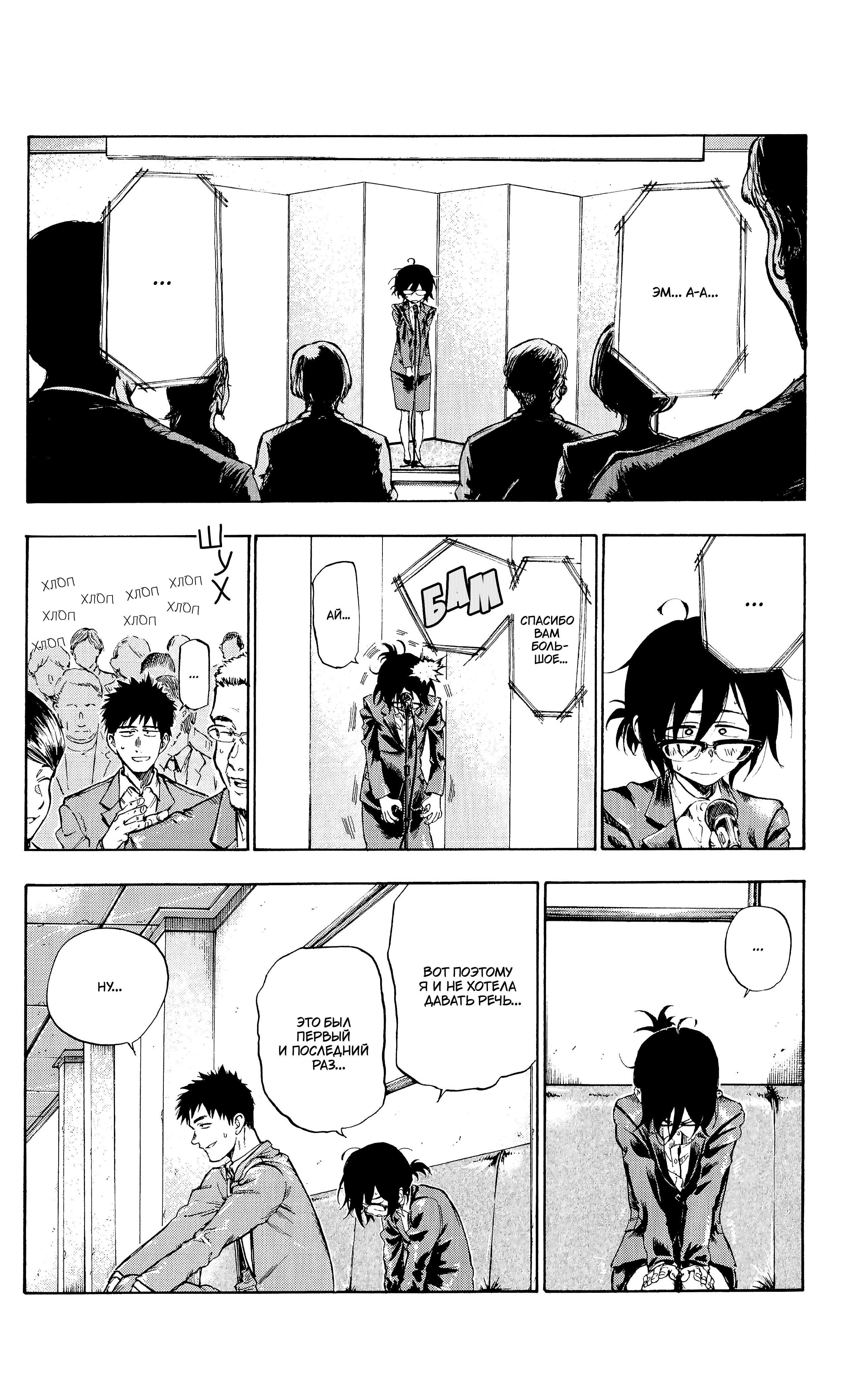 Itookashi Oneshot 第10页