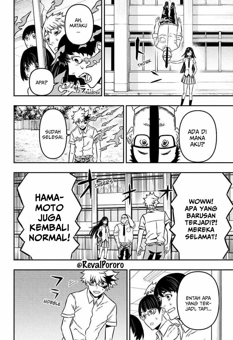 Nue no Onmyouji Kakak Perempuan Gakuro 第23页