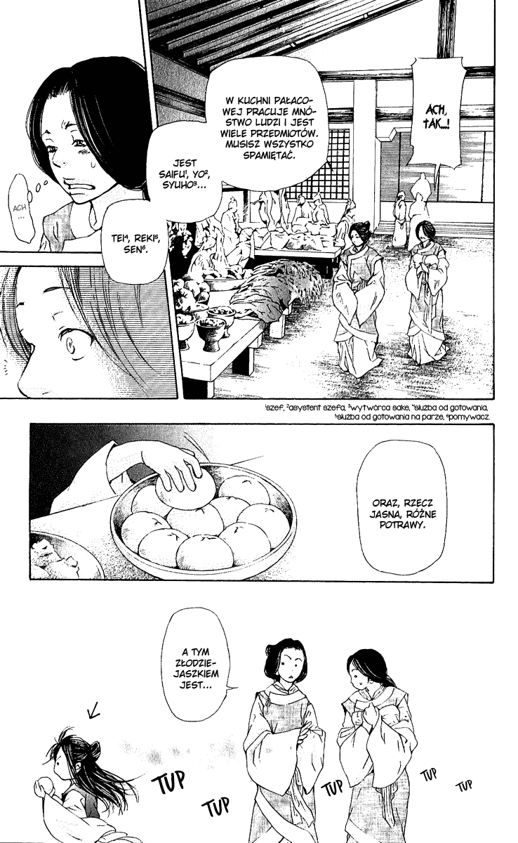 The Queen's Flower Vol. 1 Ch. 1 第11页