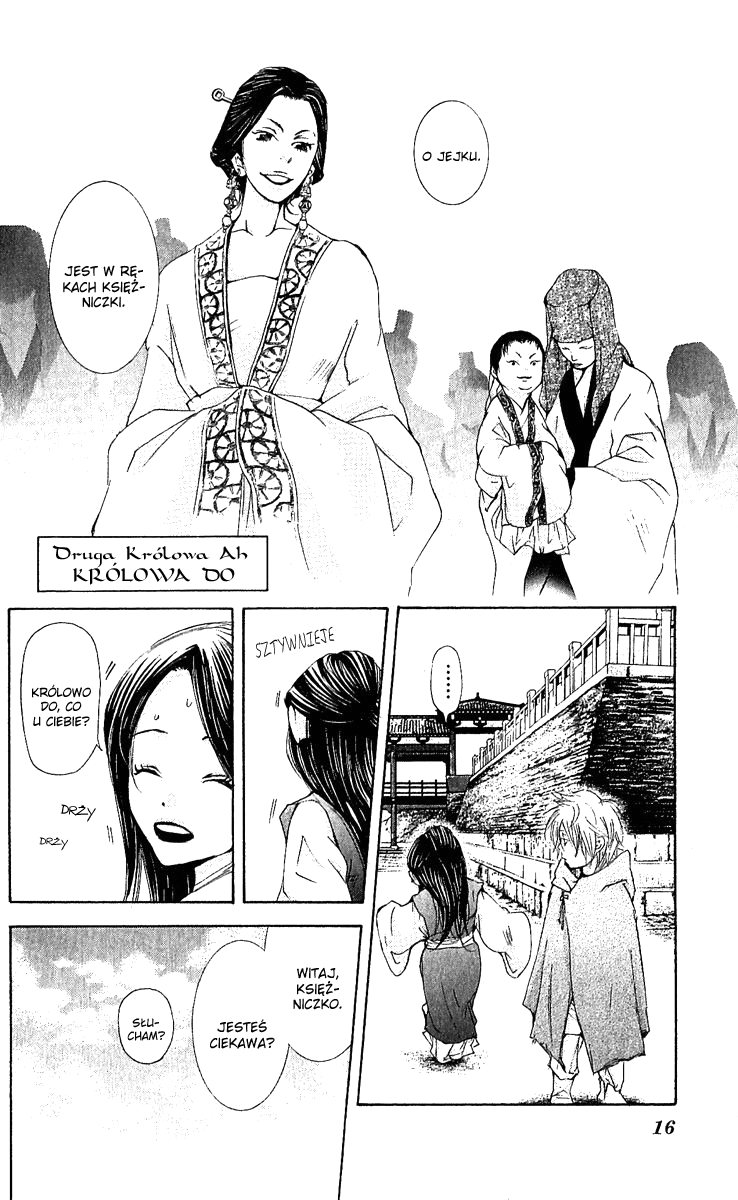 The Queen's Flower Vol. 1 Ch. 1 第17页